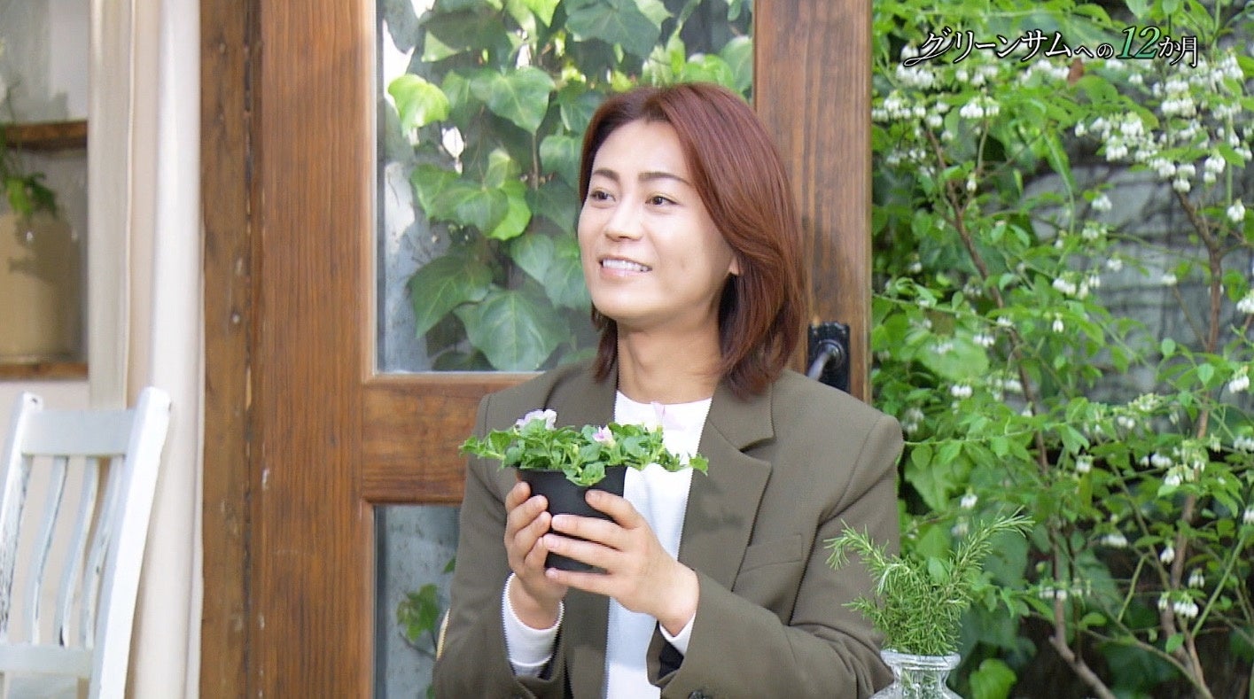 『趣味の園芸　氷川きよし　グリーンサムへの12か月＃１』©NHK