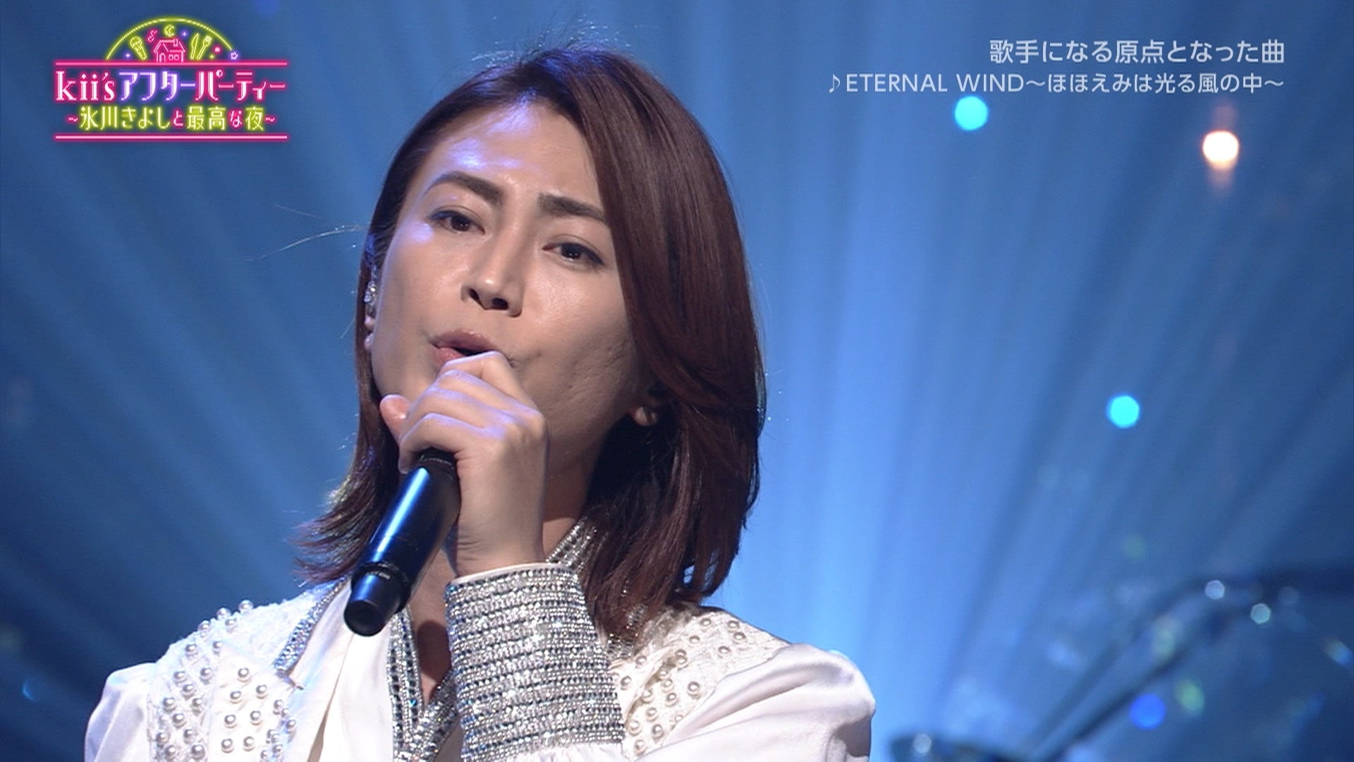 『kii’sパーティー~氷川きよしと最高な夜~ アフターパーティー 音楽編』©NHK