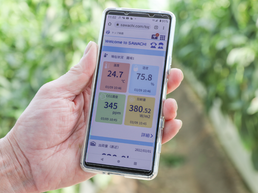 SAWACHIのトップ画面