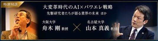 創立80周年のテクトロニクス、7月7日に赤坂で「テクトロニクス・イノベーション・フォーラム 2026」を開催 創立80周年のテクトロニクス、7月7日に赤坂で「テクトロニクス・イノベーション・フォーラム 2026」を開催