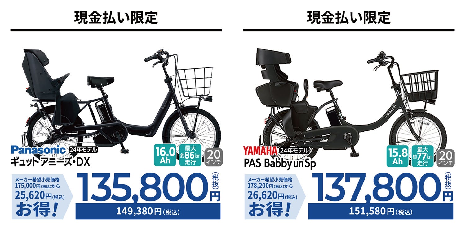 横浜市4店舗目！自転車大型専門店 ダイワサイクル横浜西寺尾店が