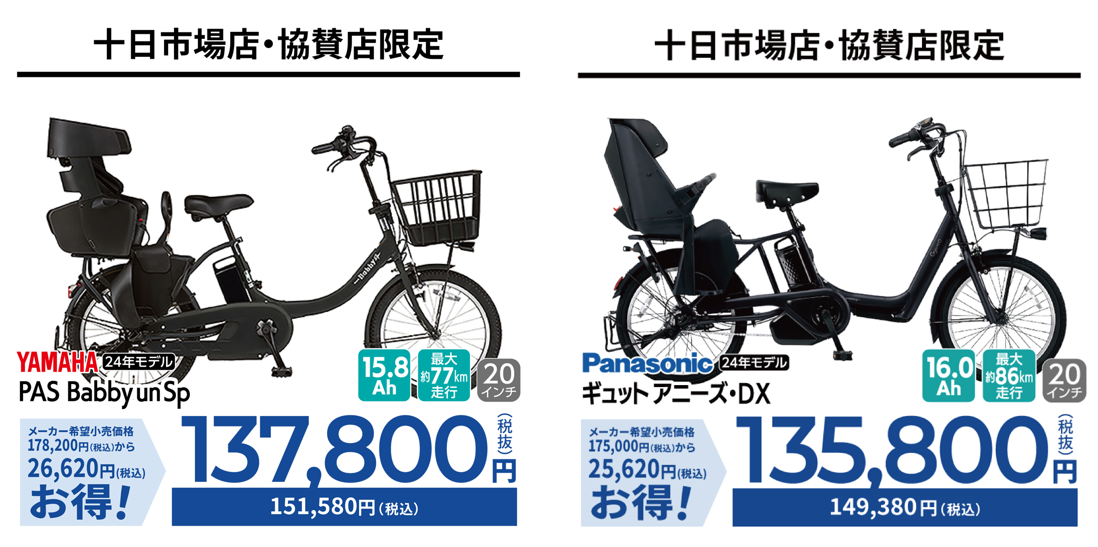 横浜市5店舗目！自転車大型専門店 ダイワサイクル十日市場店が7/26（金