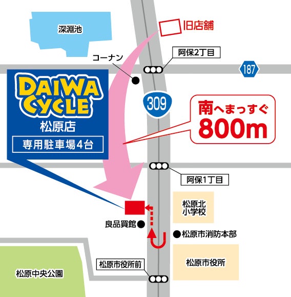 売り場面積1.5倍に大型化!ダイワサイクル松原店 2/25(金)移転 売り場面積1.5倍に大型化!ダイワサイクル松原店 2/25(金)移転