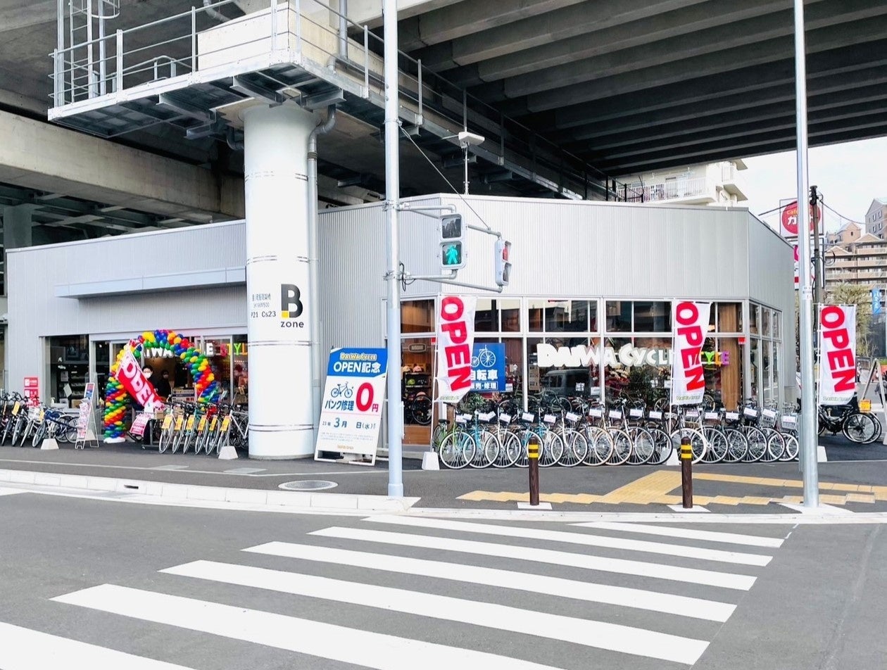 横浜市内3店舗目！「ダイワサイクルスタイル星天qlay店」2/9（木