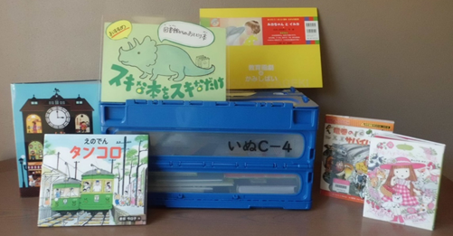 循環用コンテナ、ＰＯＰ、児童書セットの例