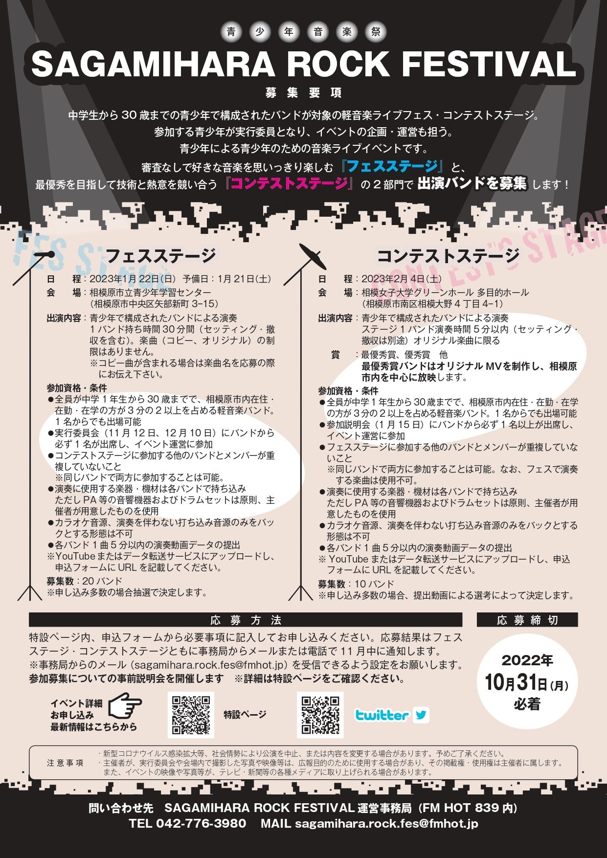 参加者募集チラシ（裏）