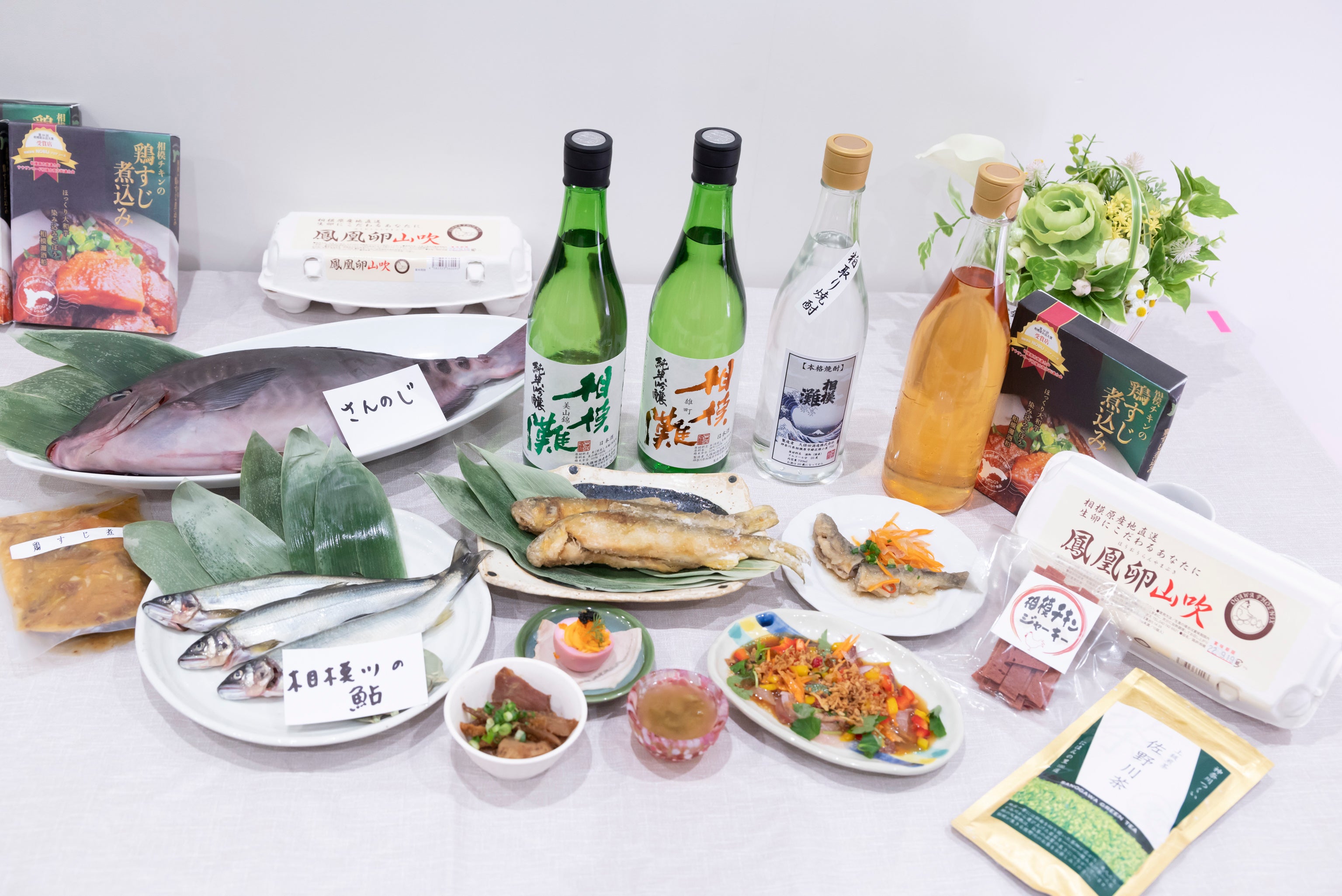 相模原のSDGｓな”地酒”と”食”の数々