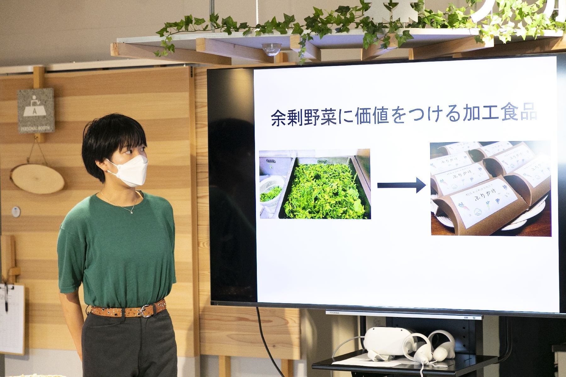 「森のイノベーションラボ　FUJINO」ではＳＤＧｓなプロジェクトを紹介