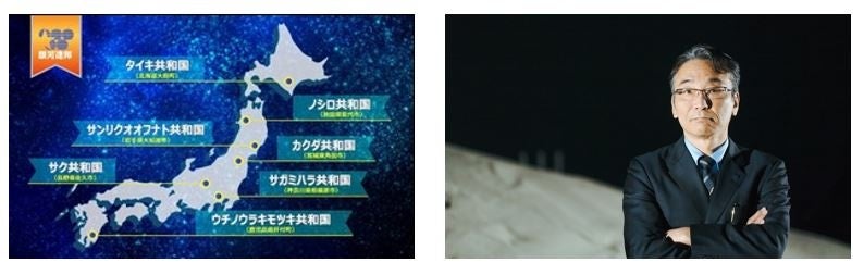 （左）銀河連邦  (右）JAXA宇宙科学研究所  國中所長