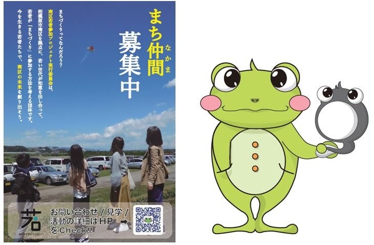 若プロ公式キャラクター  ななけろとジャック