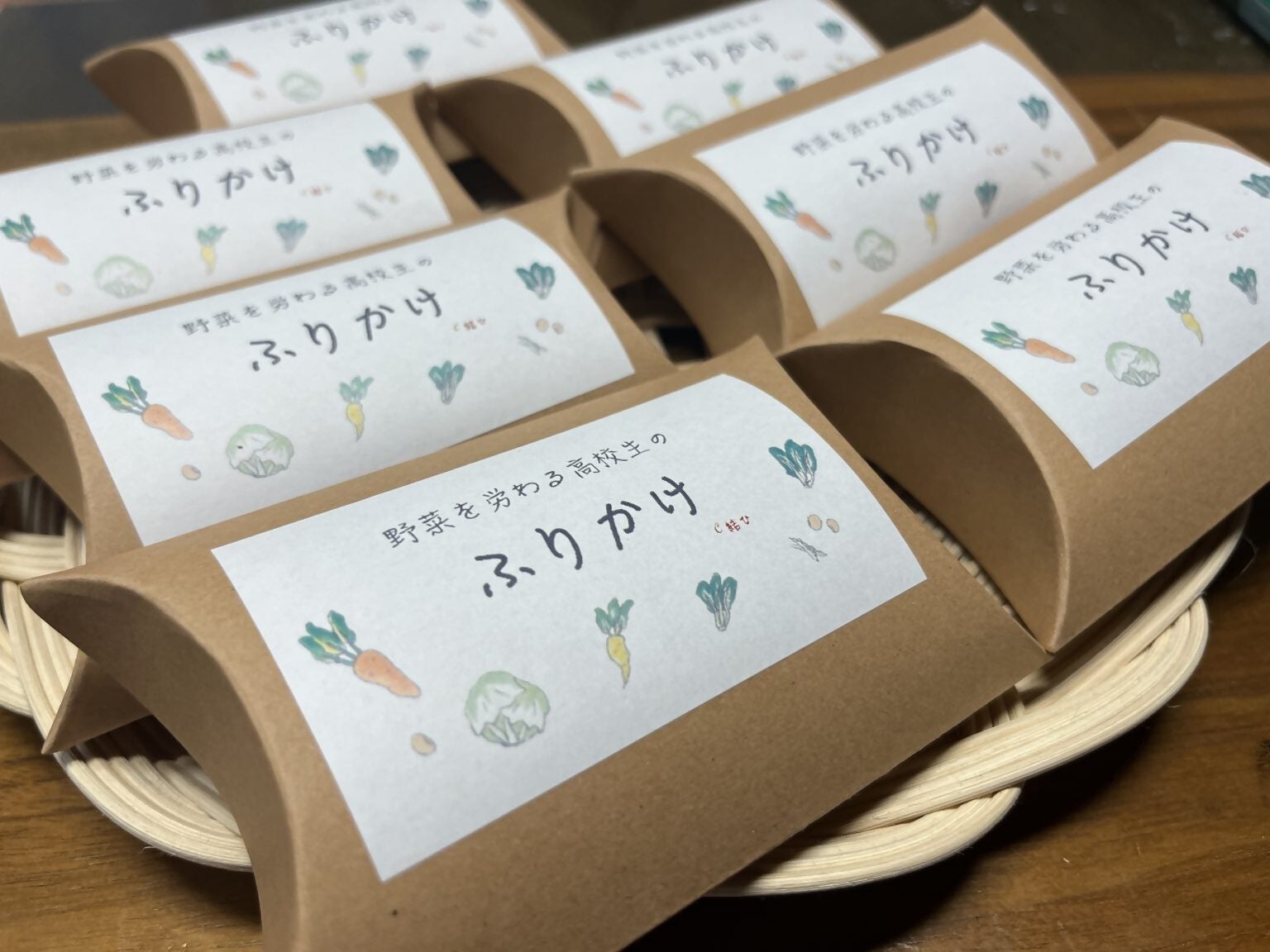 野菜を労る高校生のふりかけ