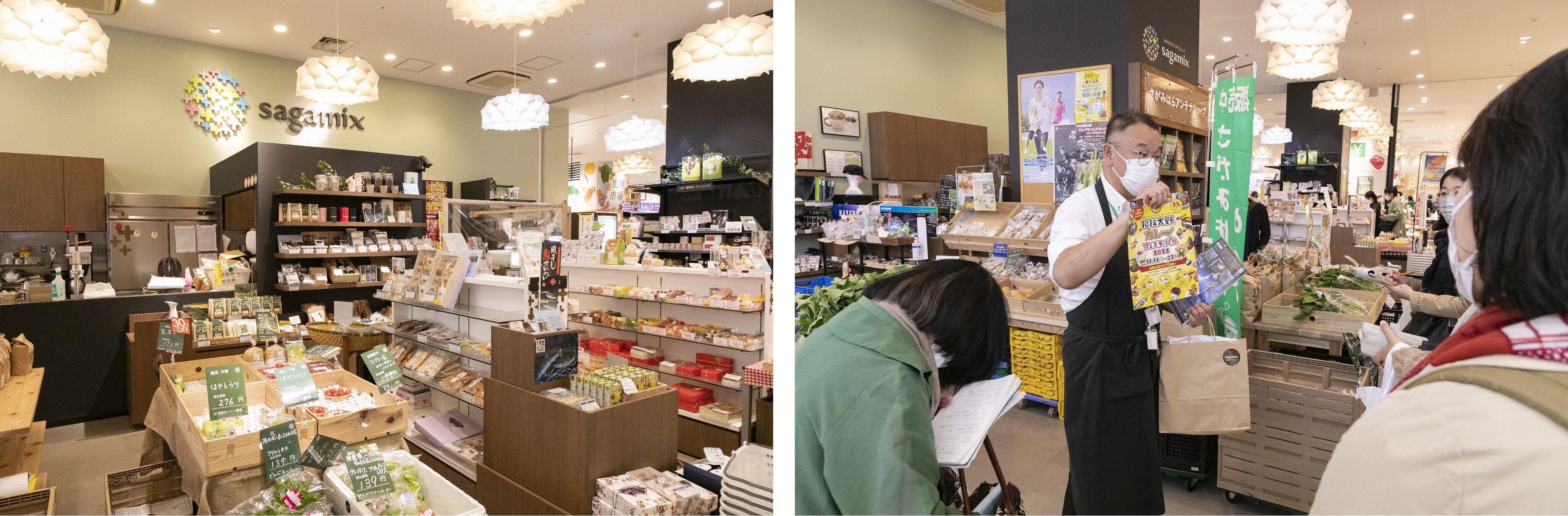 さがみはらアンテナショップsagamix