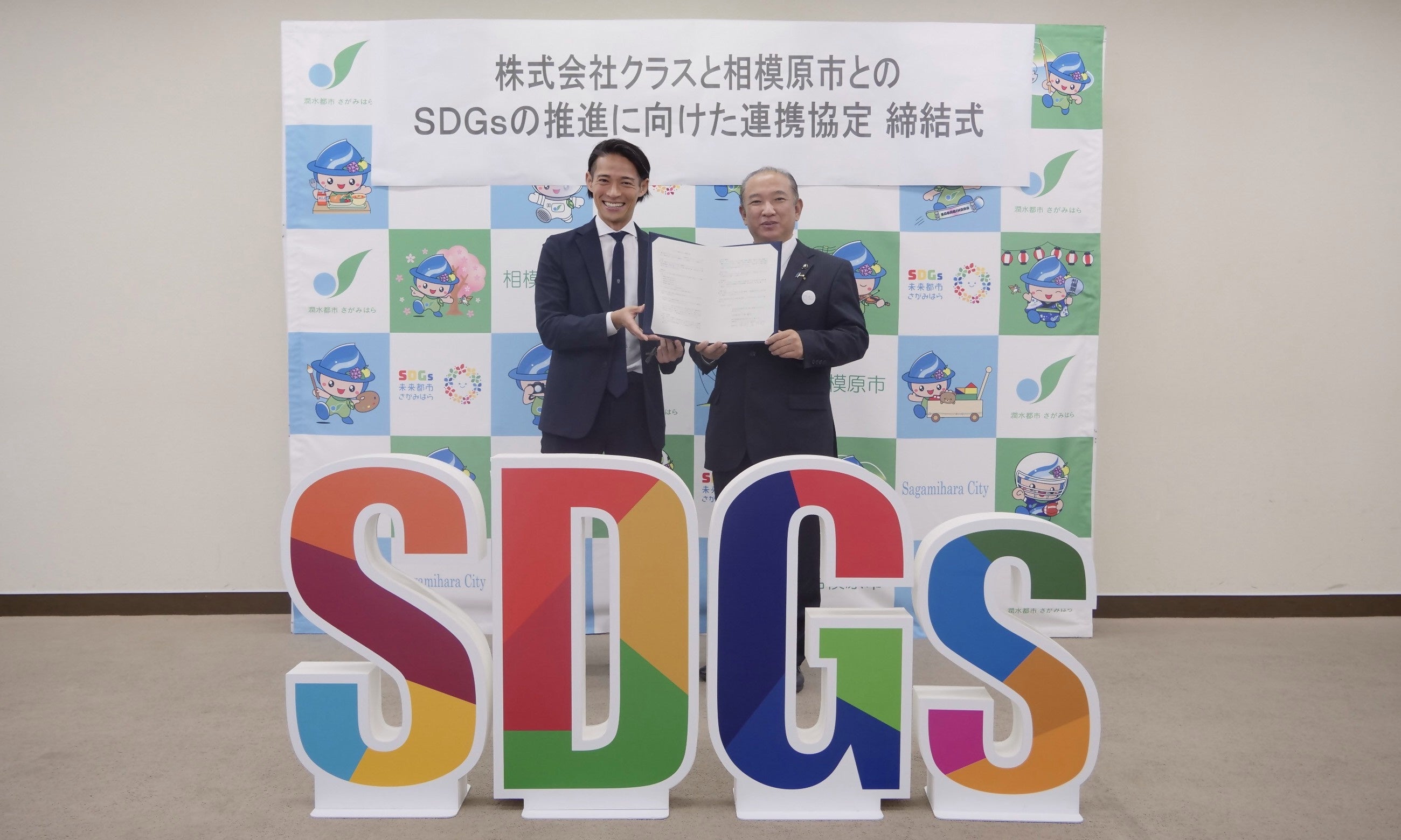 （左）株式会社クラス 代表取締役社長 久保裕丈様、（右）本村賢太郎 相模原市長