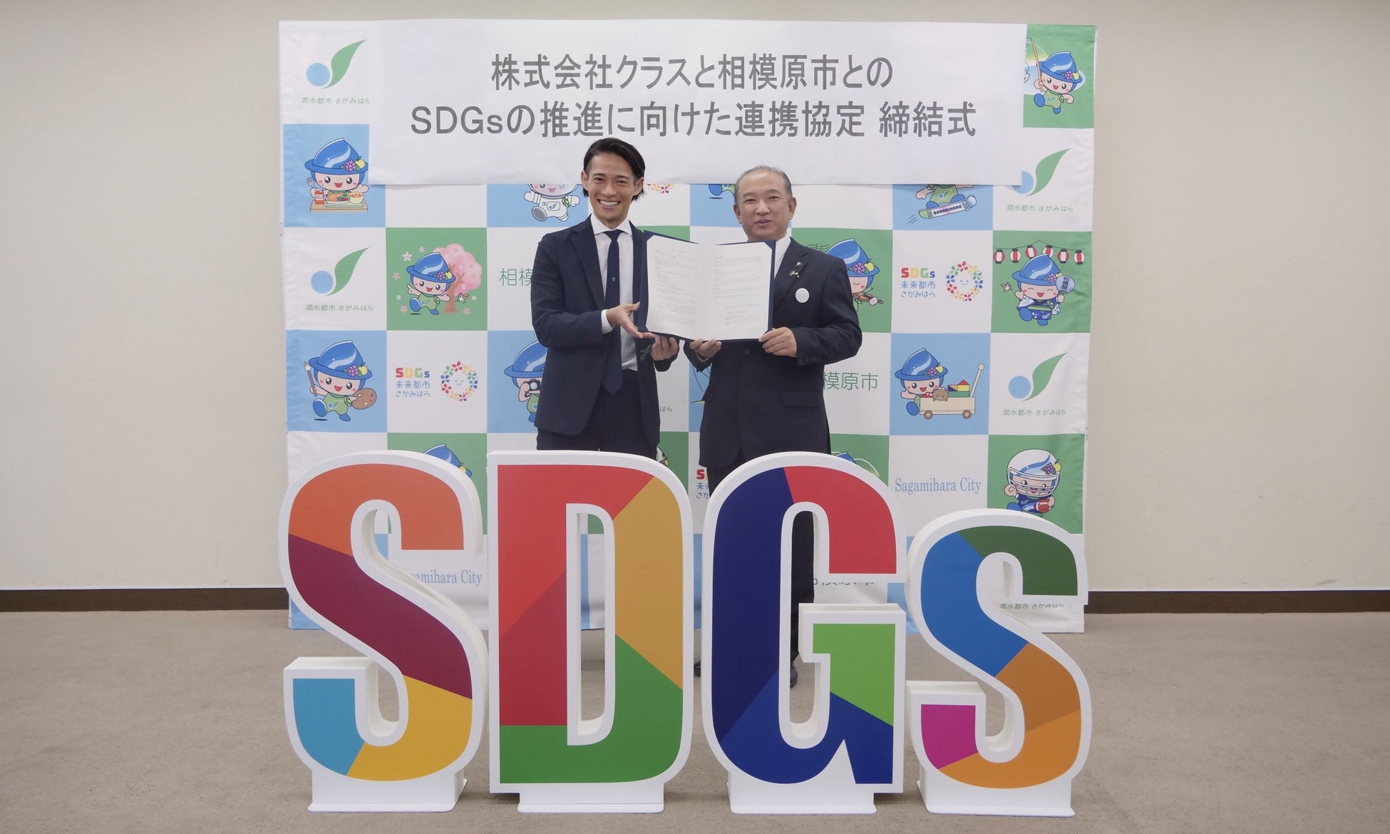 (左)株式会社クラス 代表取締役社長 久保裕丈様、(右)本村賢太郎 相模原市長