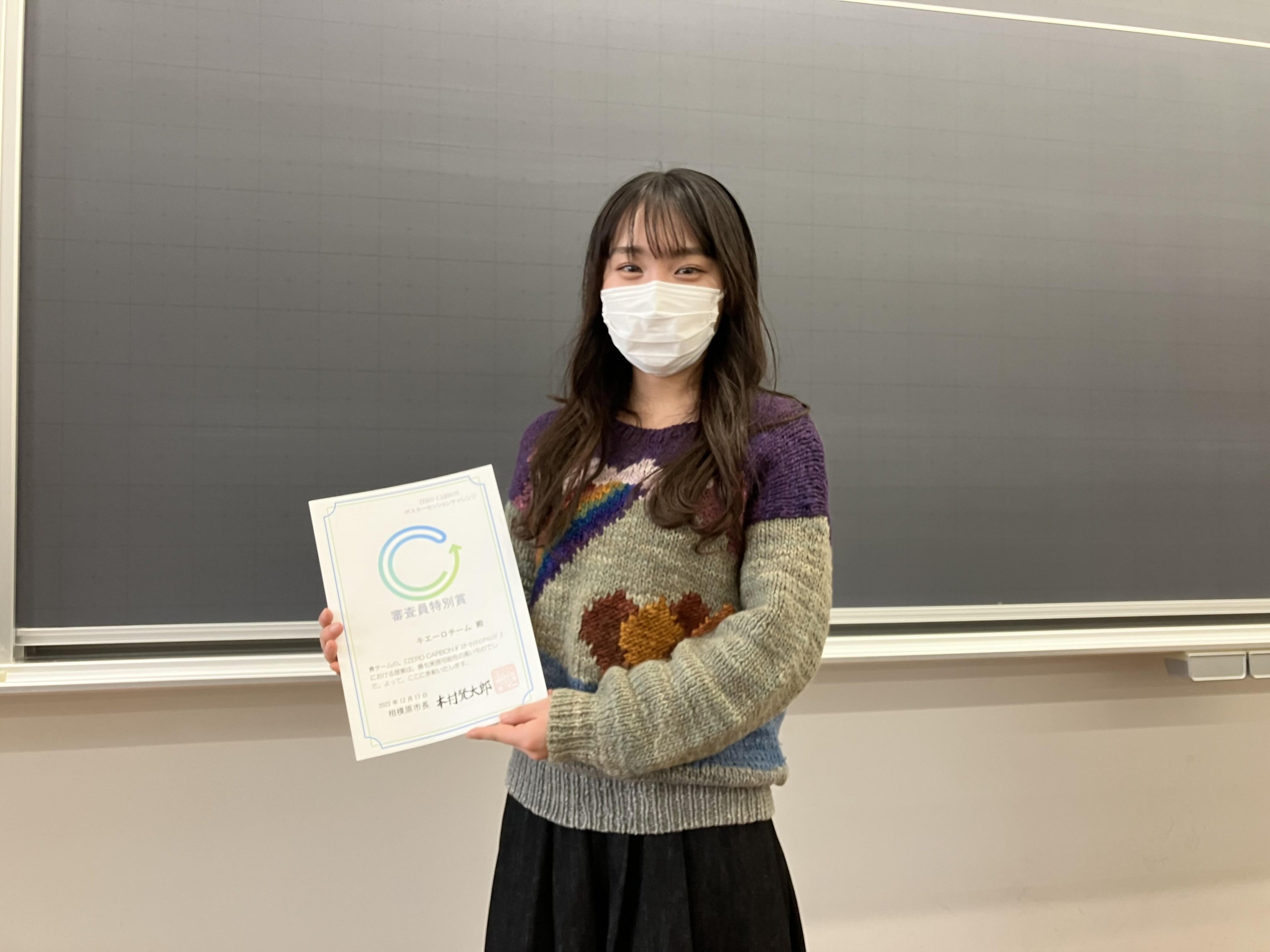 青山学院大学　キエーロ