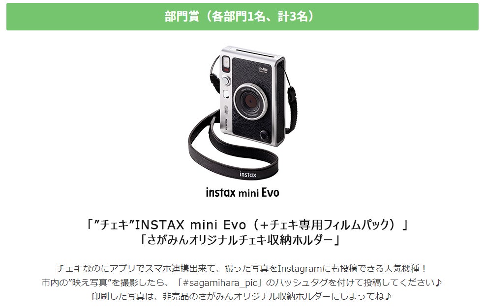 相模原市】「Instagram フォトコンテスト ―私の好きな相模原―」を開催