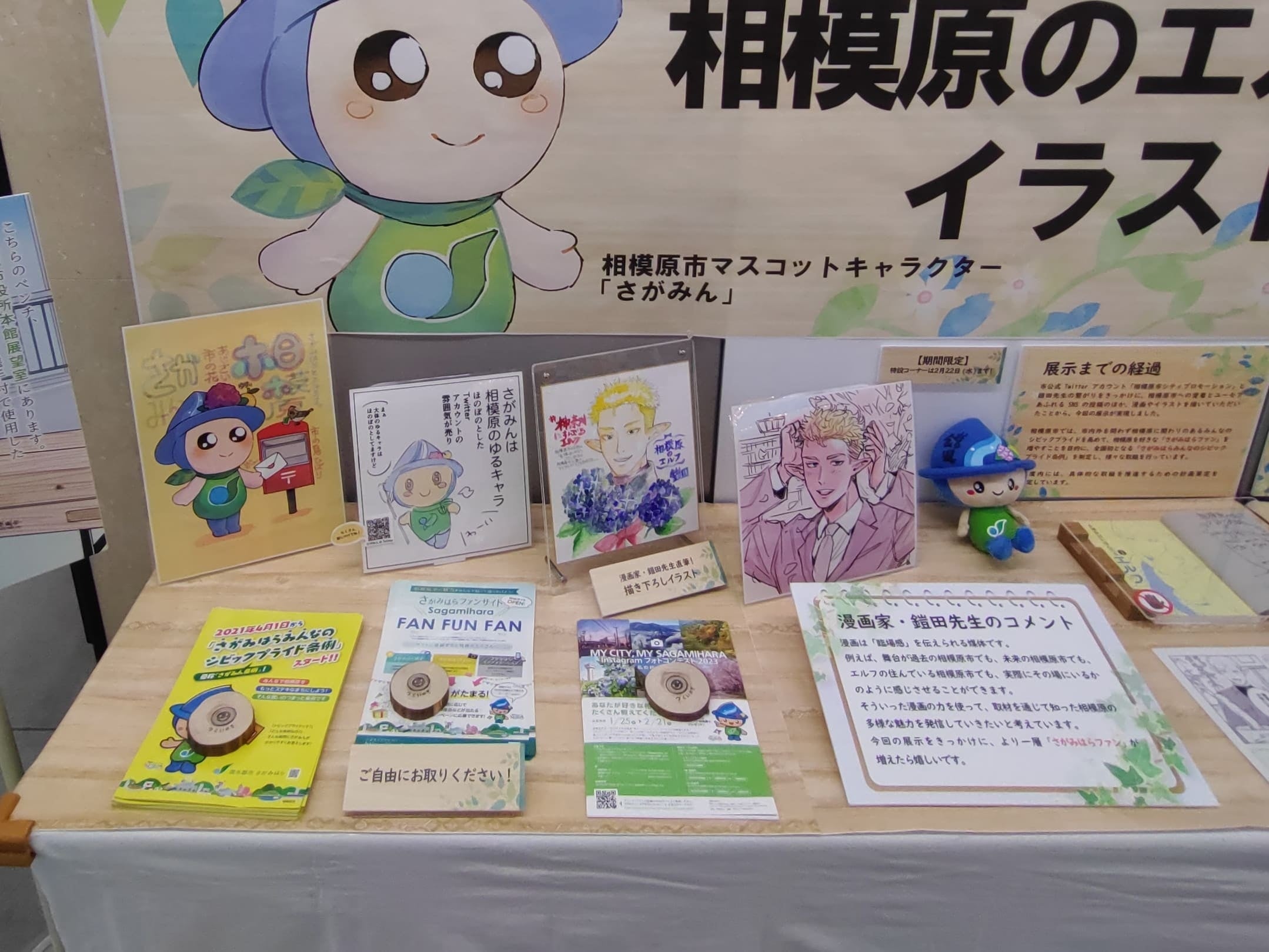 展示実現のルーツとなる、シビックプライドの取組に関するチラシなど