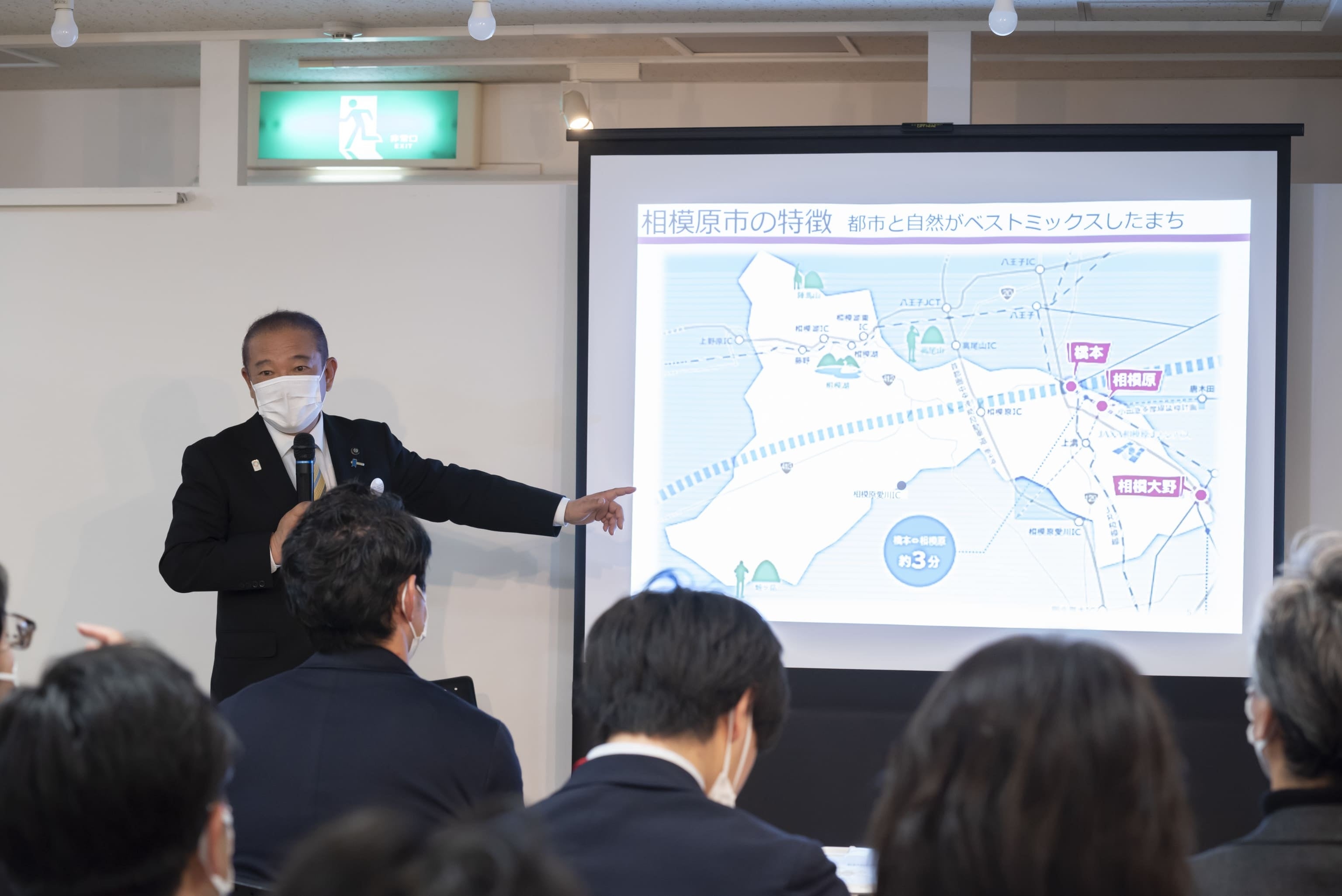 本村市長による相模原市の概要説明