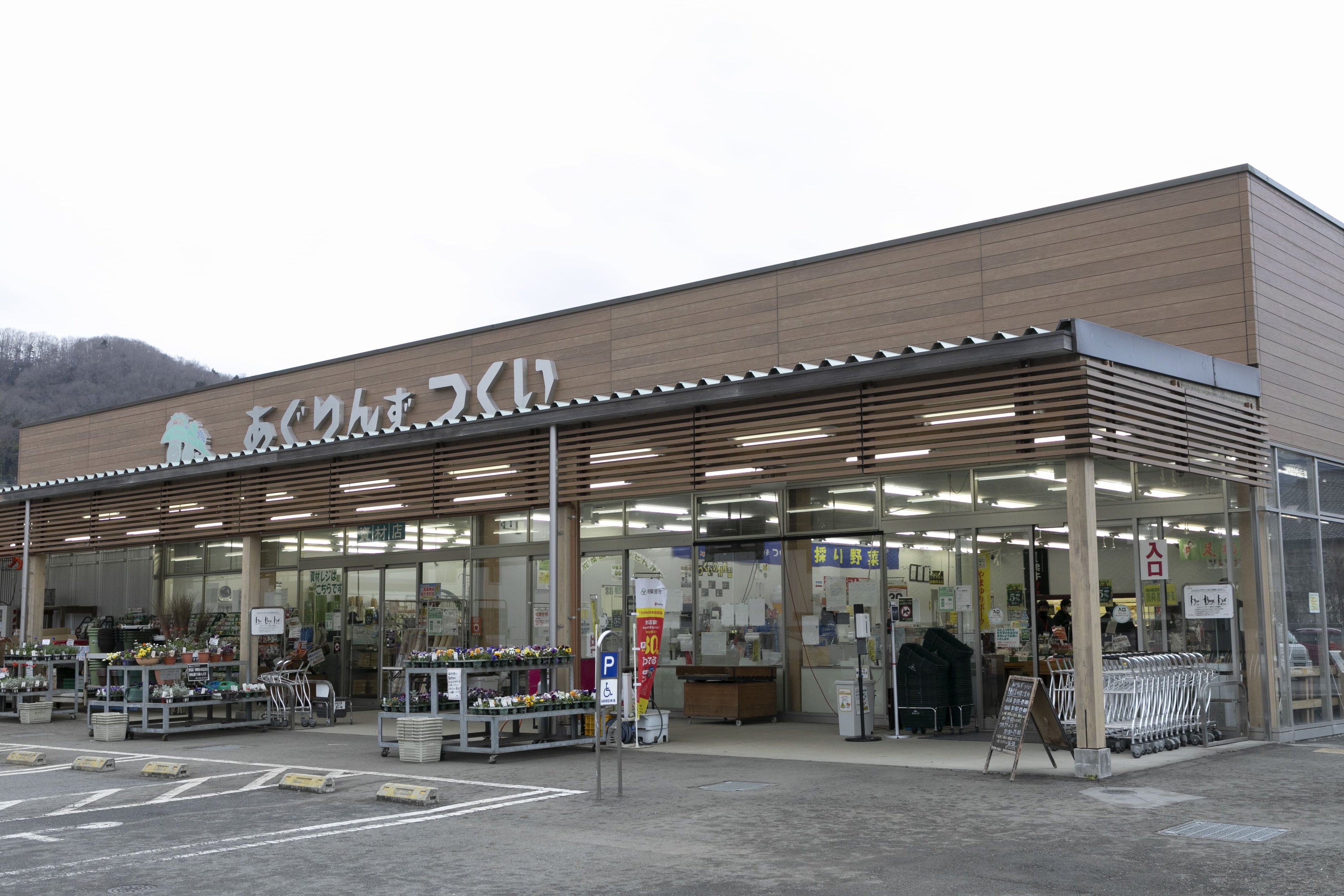 JA神奈川つくい農畜産物直売所「あぐりんずつくい」