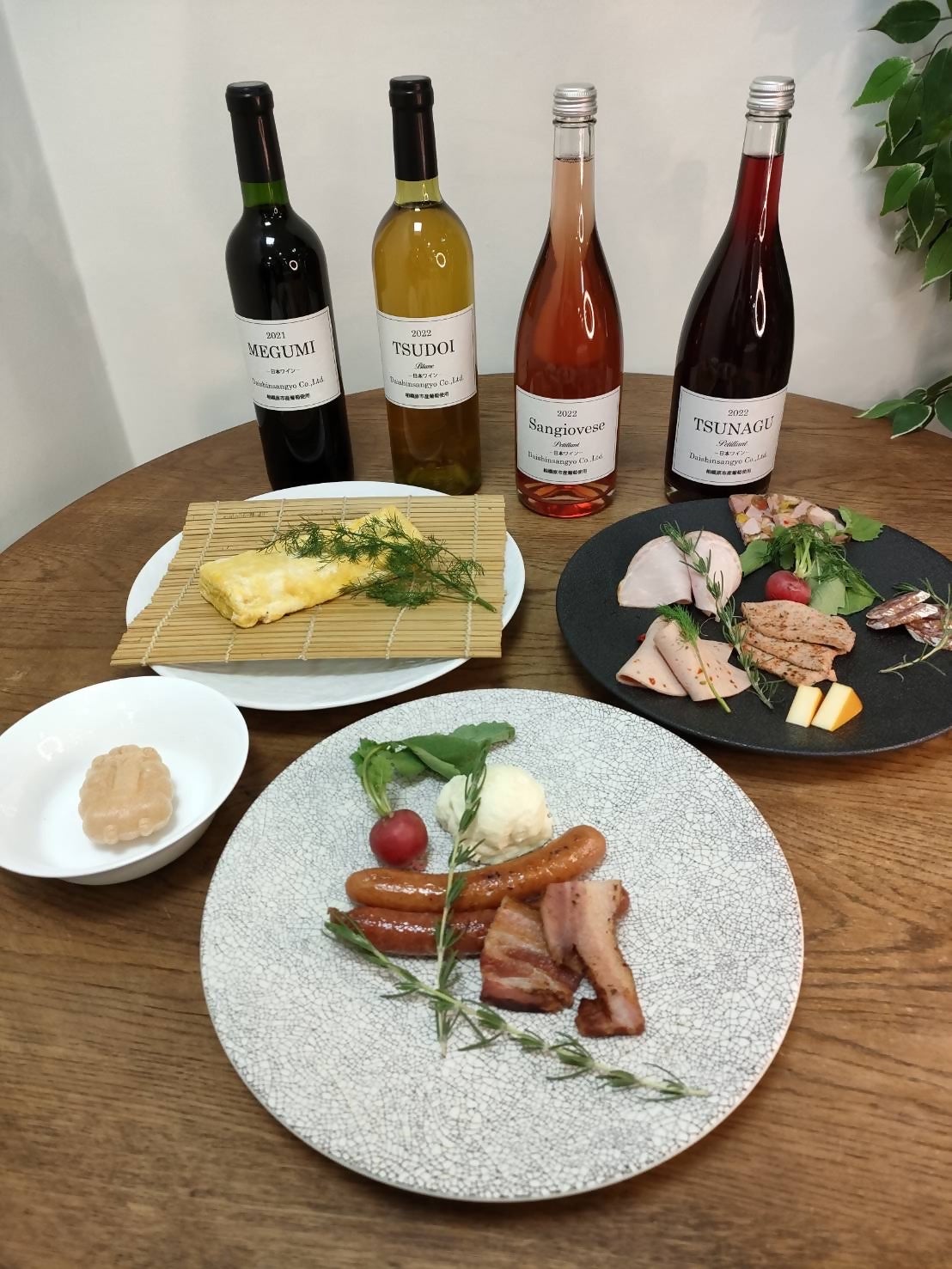 参加者にお楽しみいただいたワインと料理