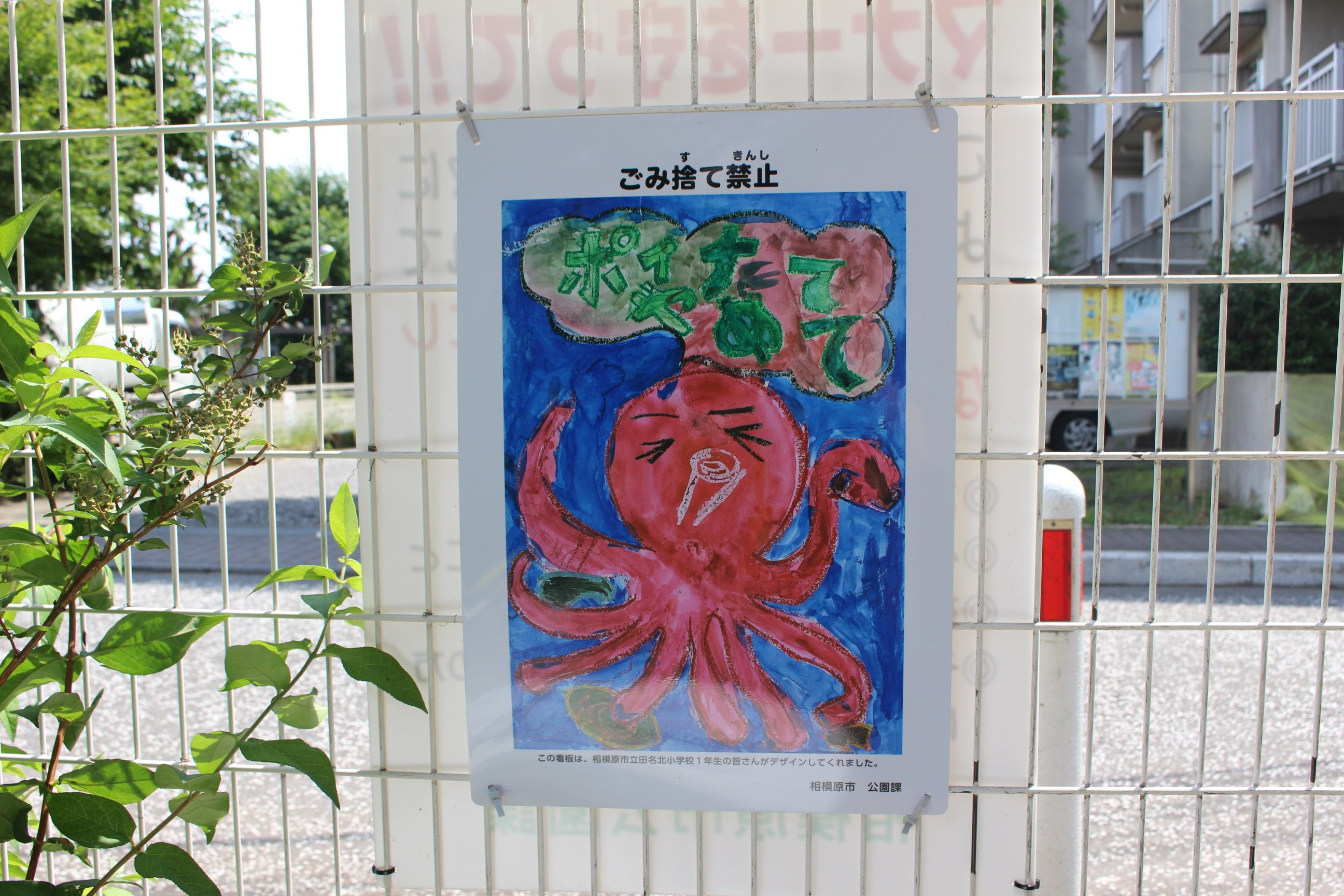 ポイすてやめて