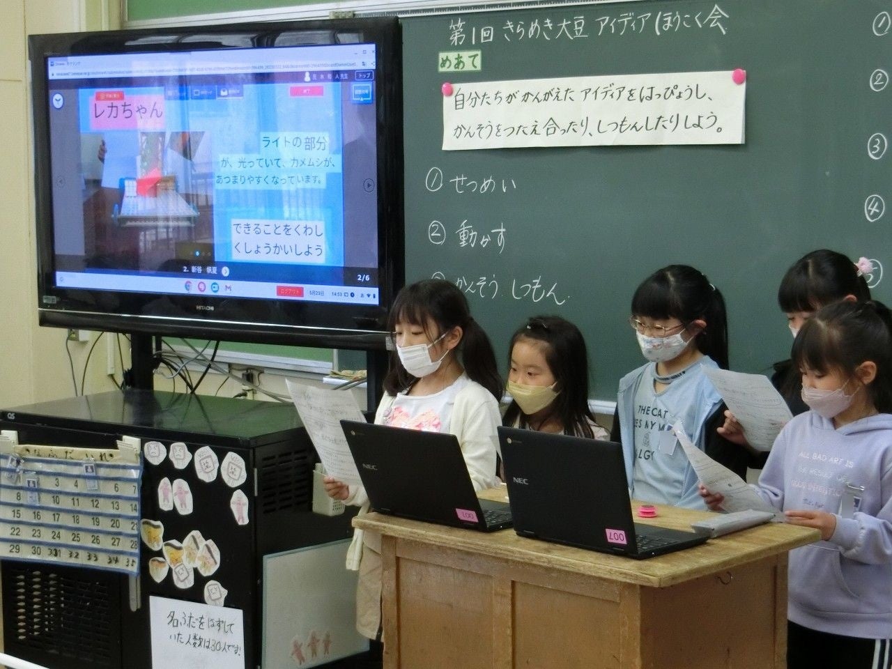 成果を発表する児童たち、緊張するけど仲間と一緒なら大丈夫！