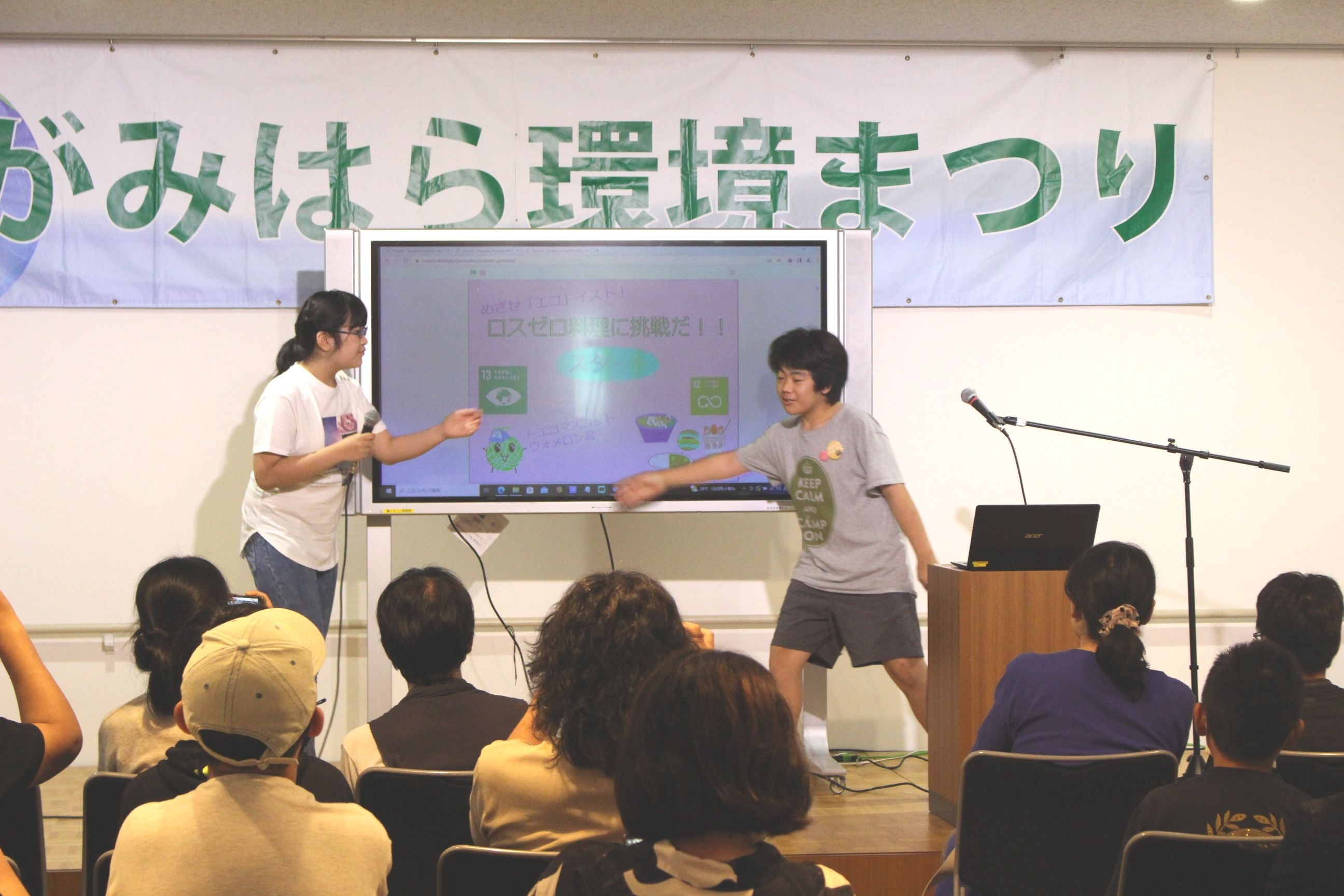 さがみはらエコ・プロちゃれんじ発表