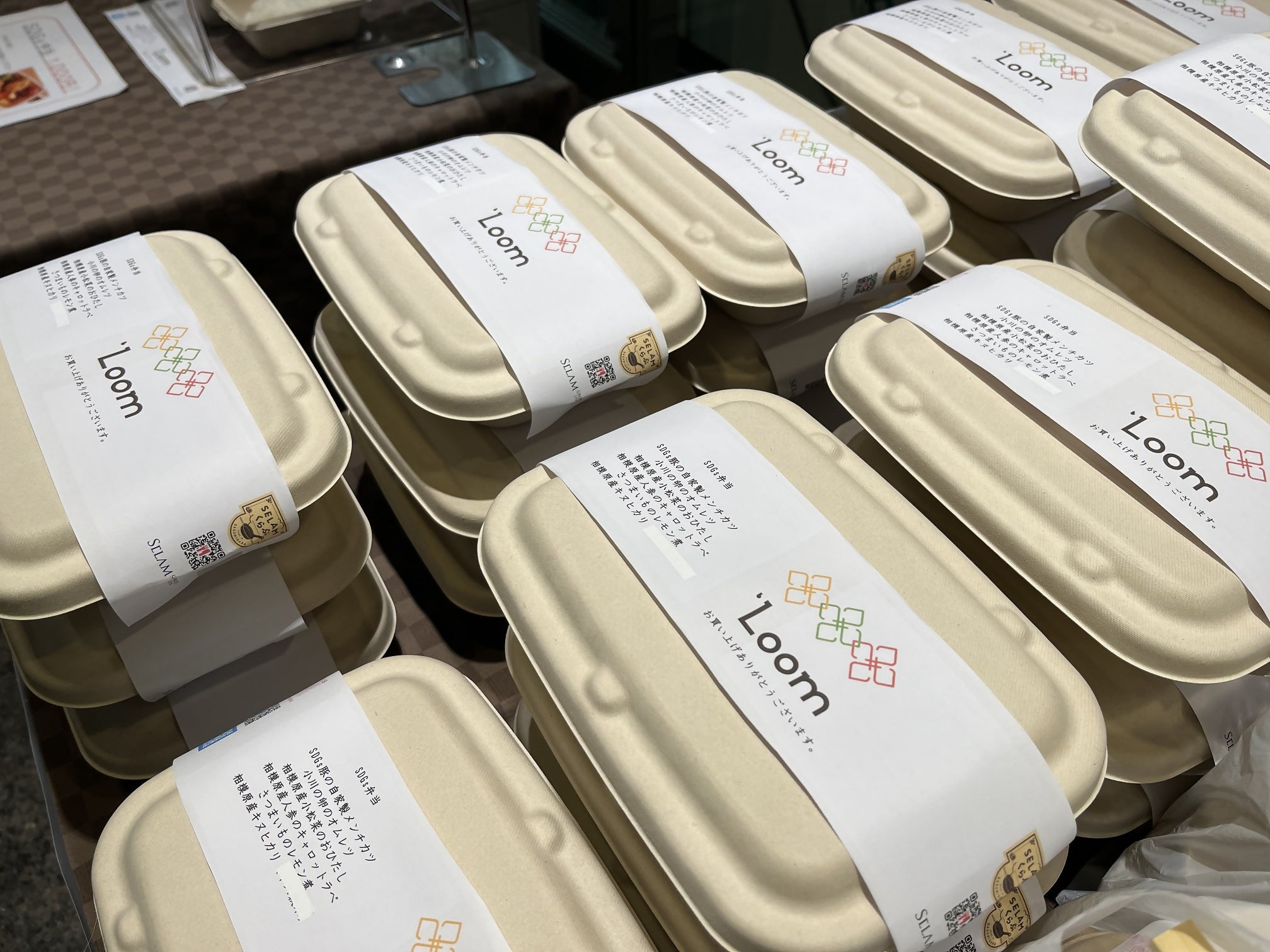 ＳＤＧｓ弁当（イメージ）