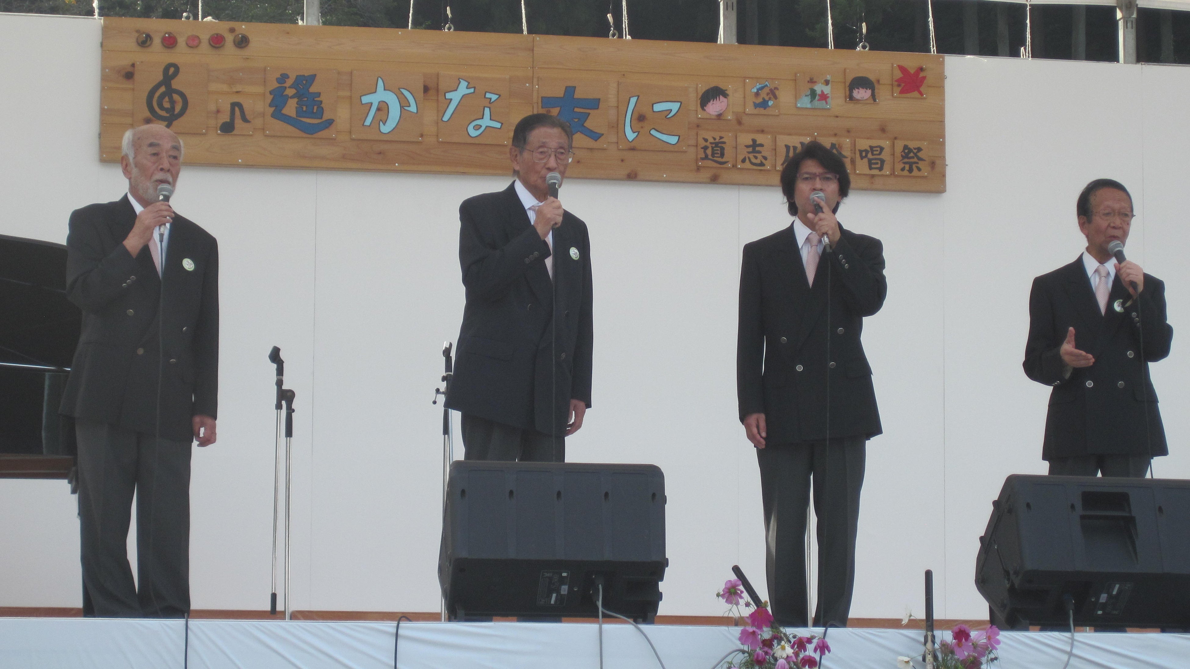 「ボニージャックス」のステージ