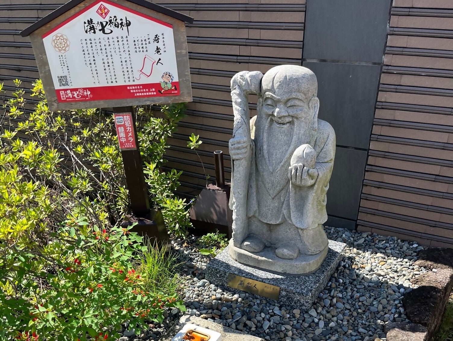 上溝商店街エリアに設置されている七福神の石像