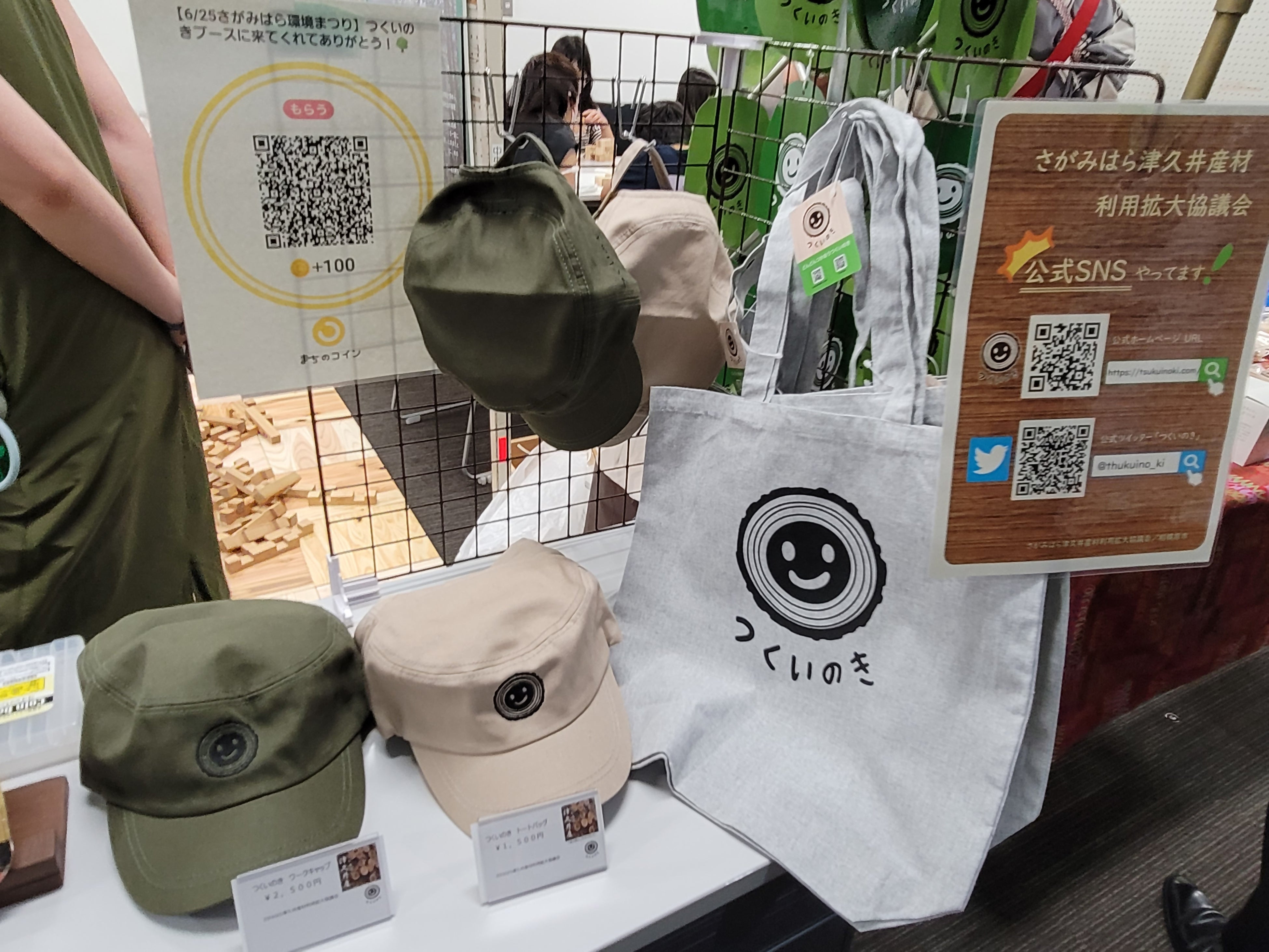 過去のグッズ販売の様子