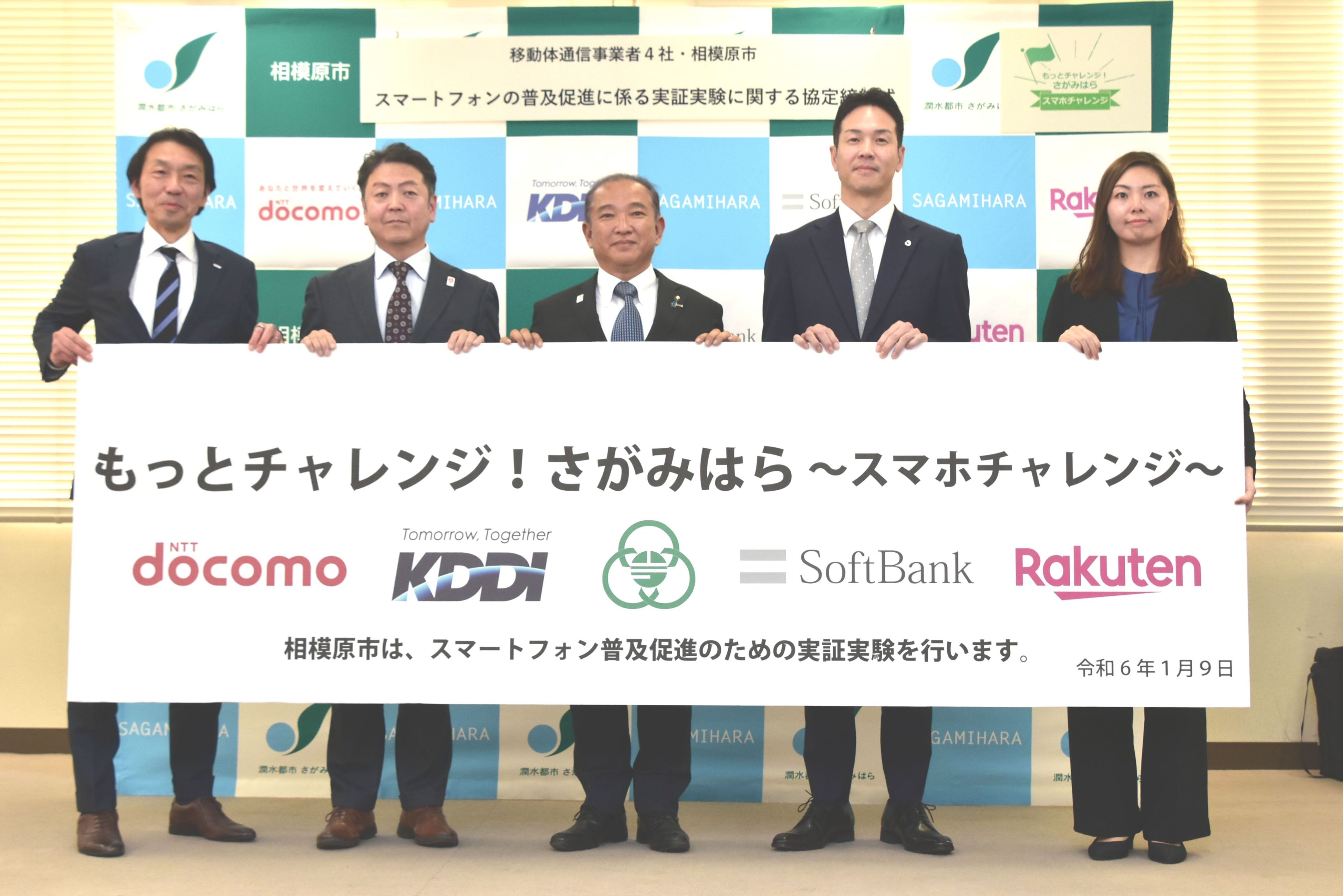 協定締結式での集合写真