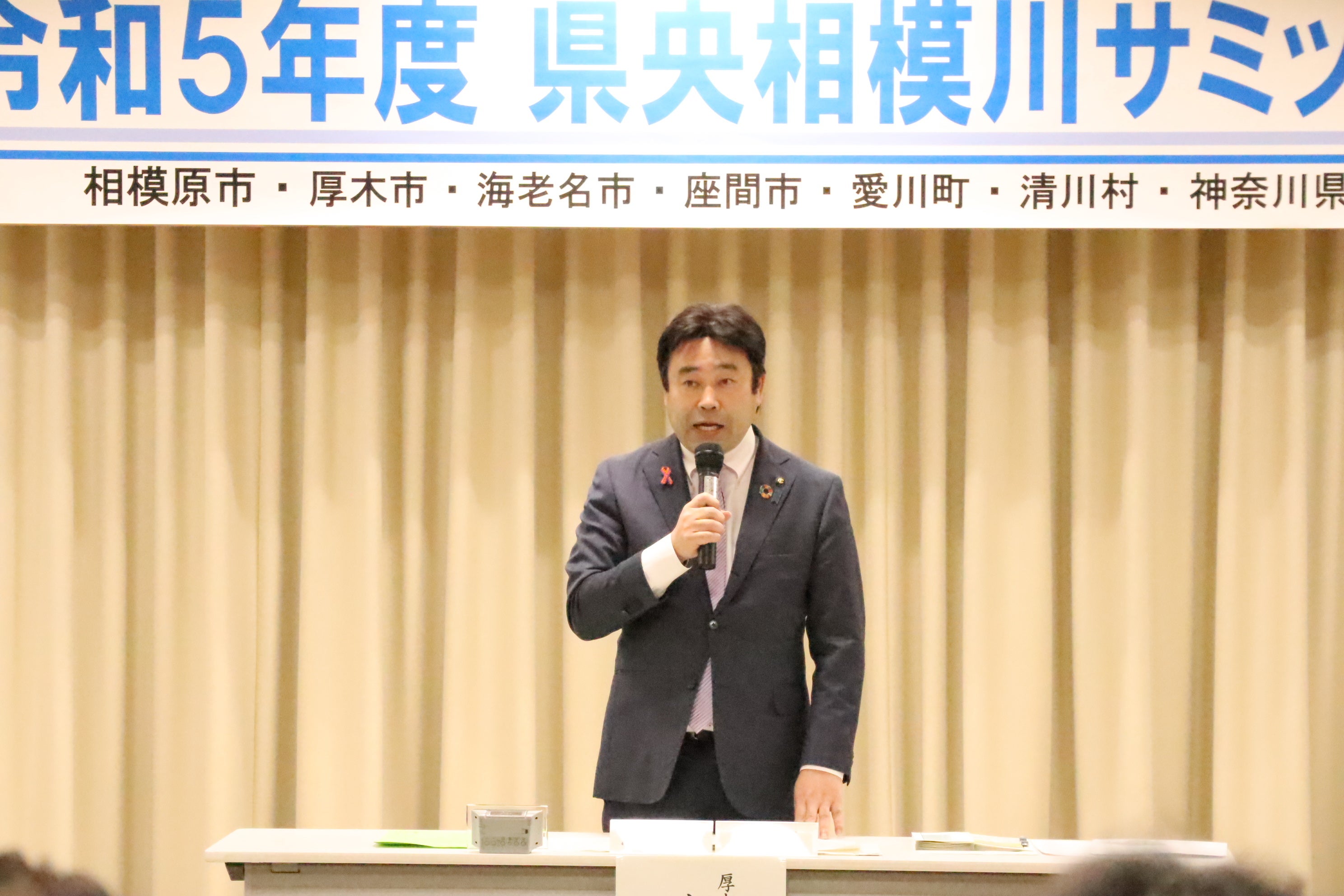 山口厚木市長による開会挨拶