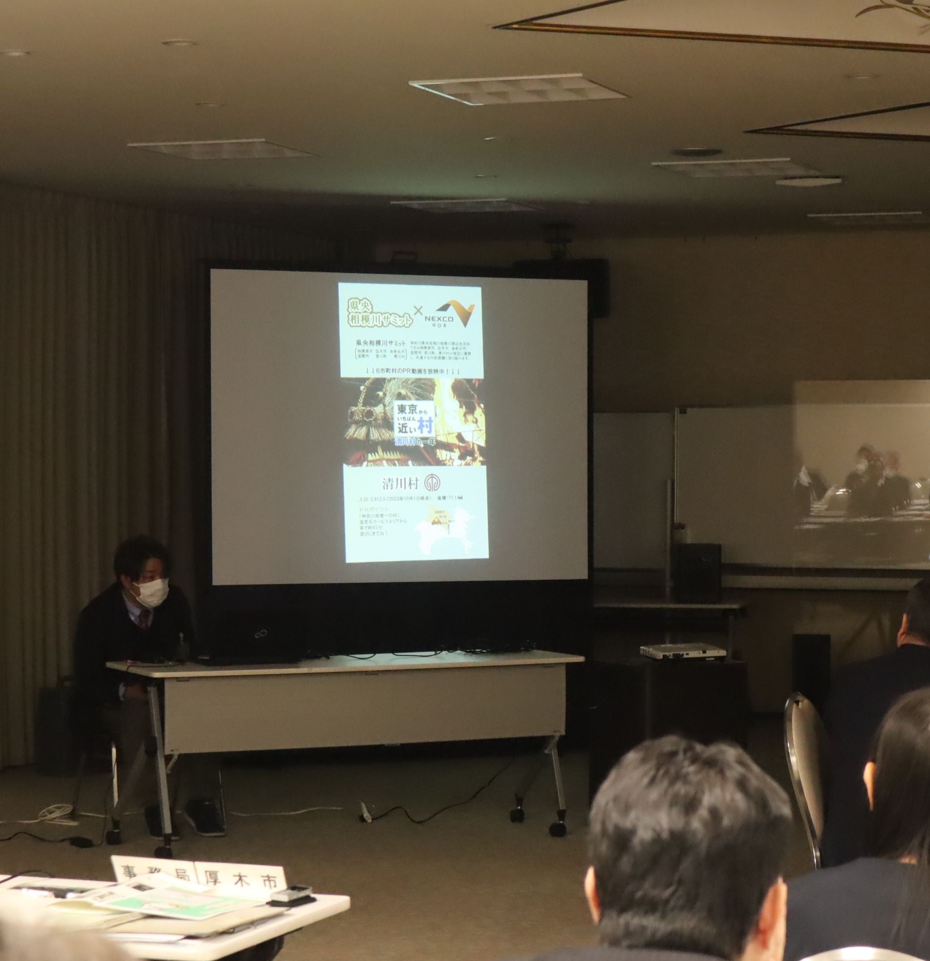 各自治体ごとに趣向を凝らしたPR動画を上映