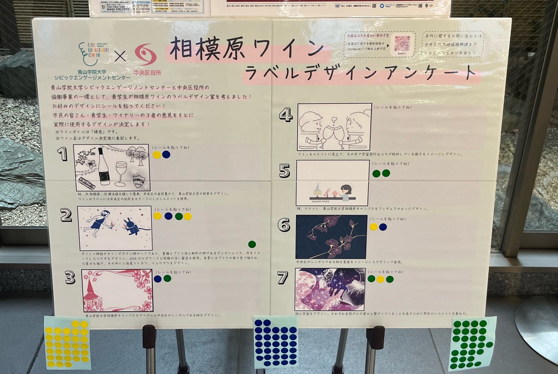 区役所では市民の皆さんの意見も伺いました