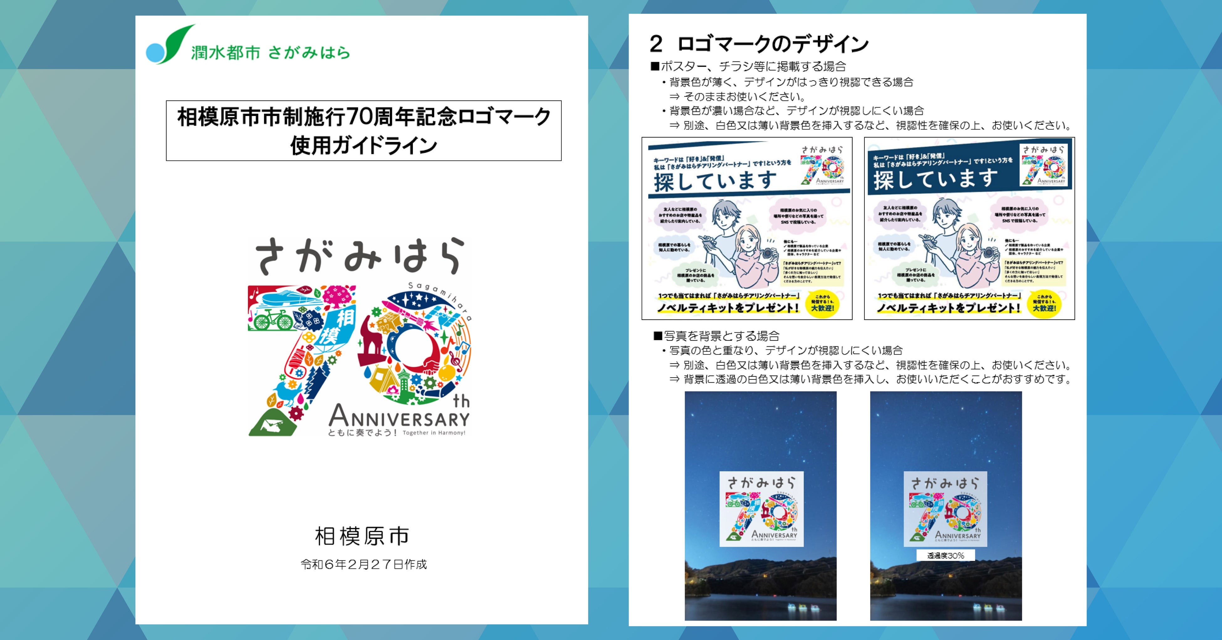 ガイドラインの表紙と中面