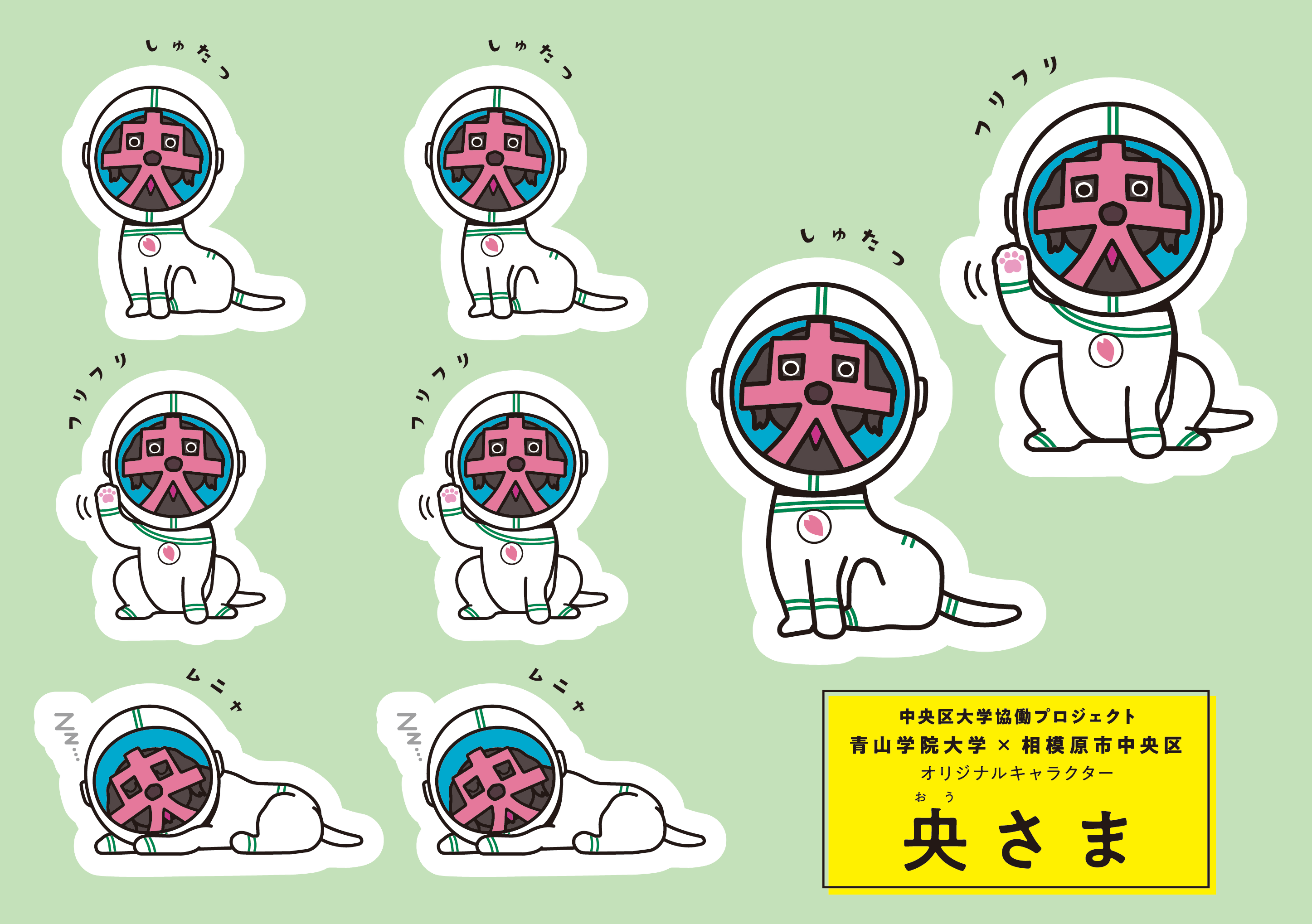 央さまステッカー