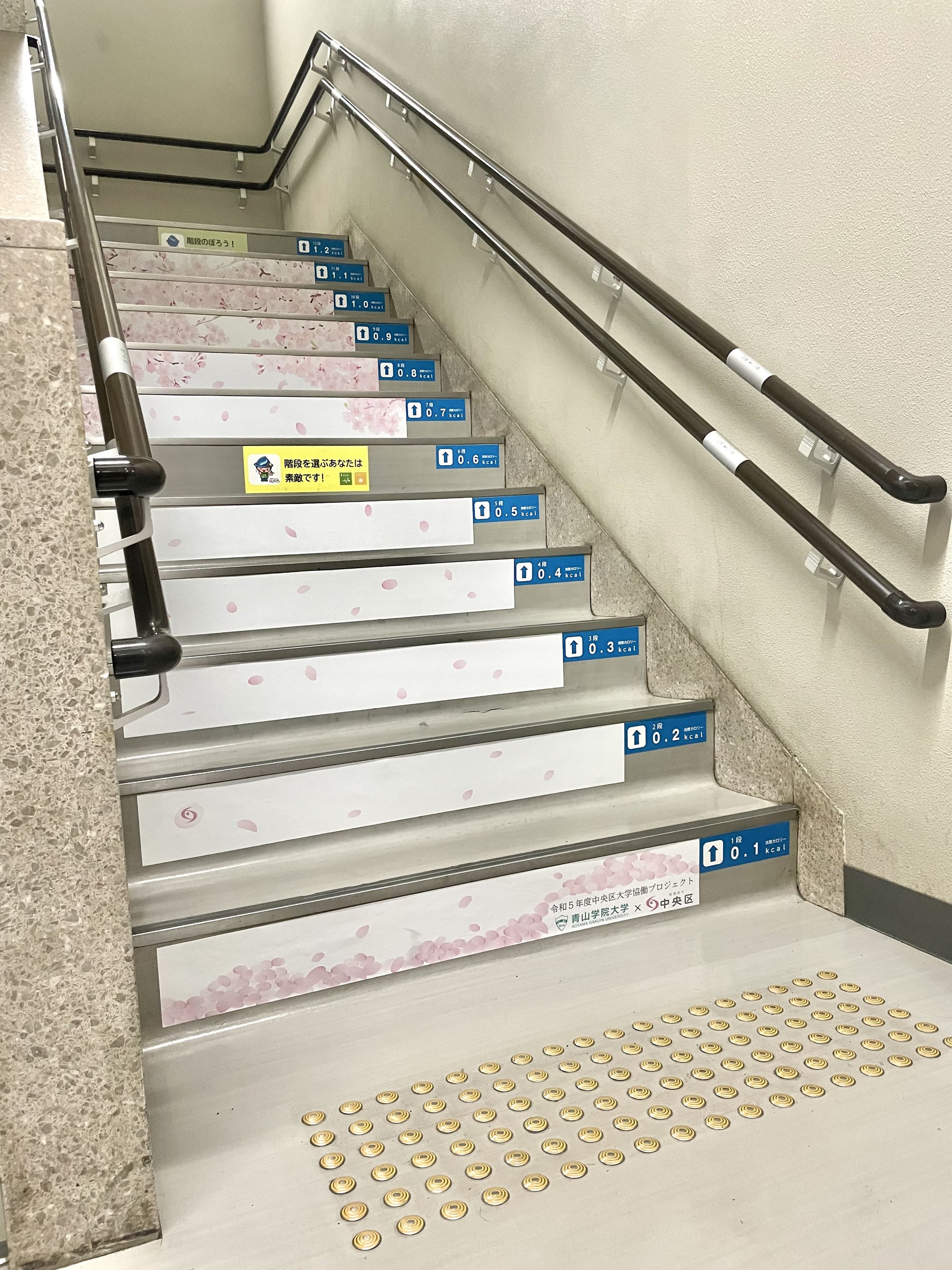 桜をモチーフにした階段アートを設置