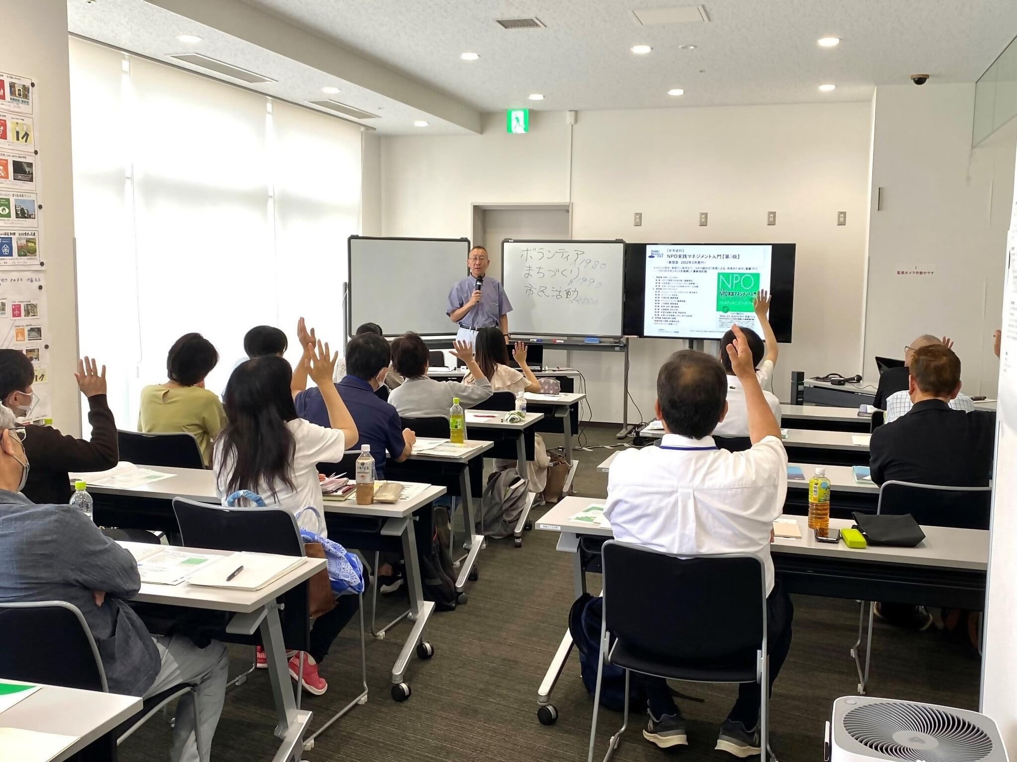 講義の様子