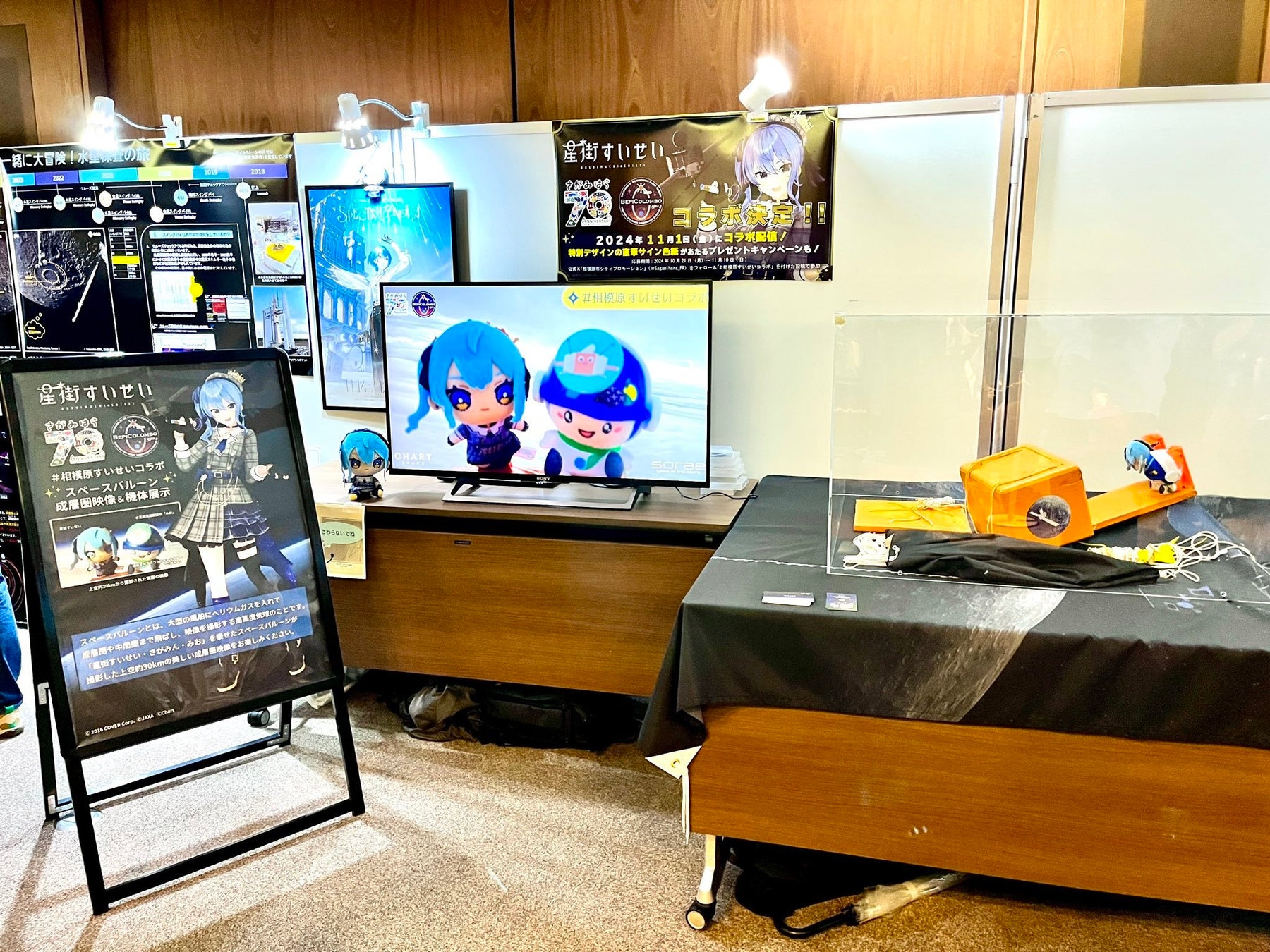 JAXA相模原キャンパス 特別公開(11月2日)にて