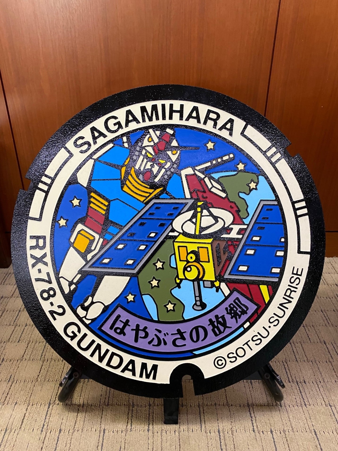 ＲX－78－2　ガンダム、はやぶさⓒ創通・サンライズ