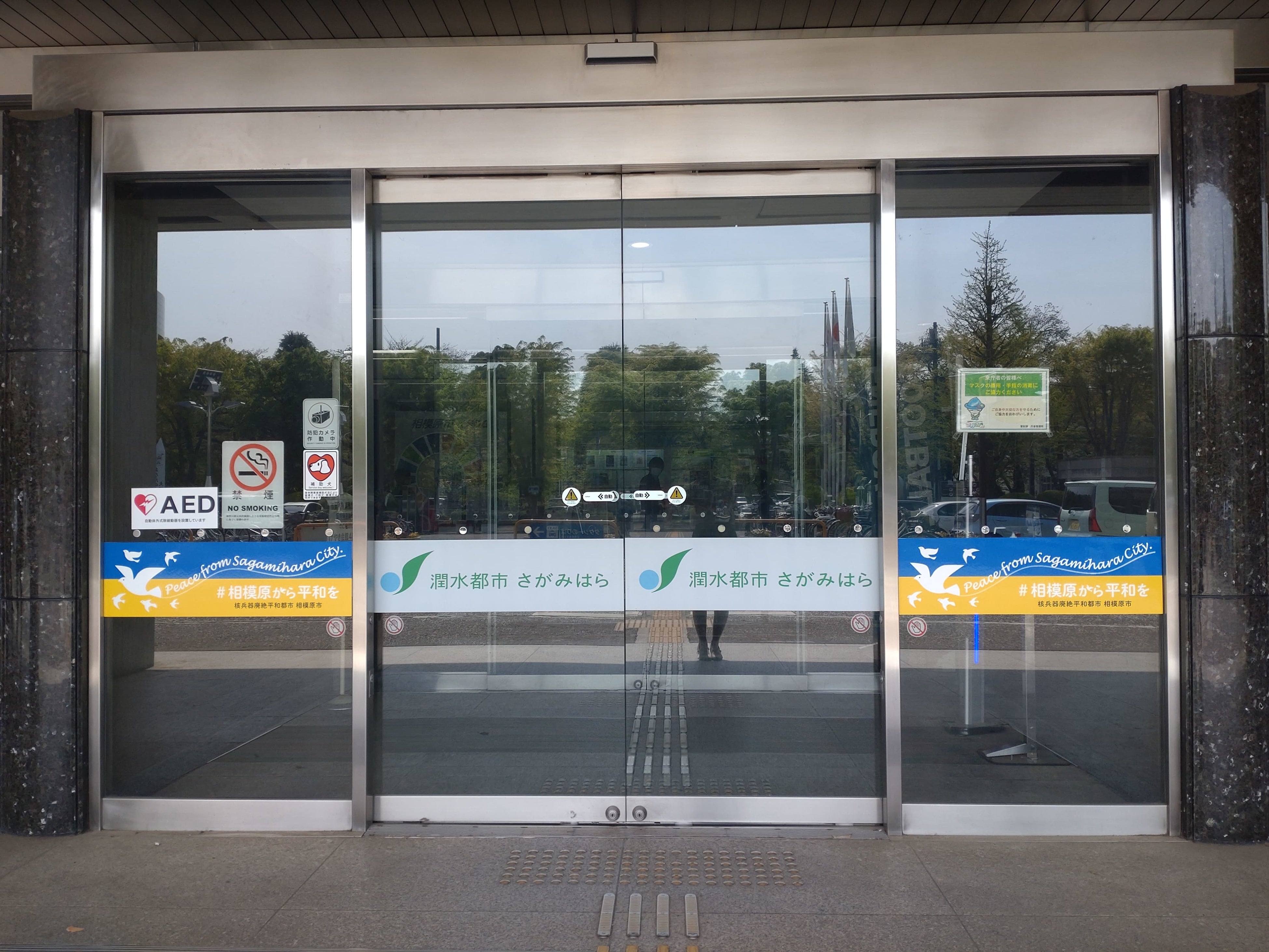 市役所本庁舎入口