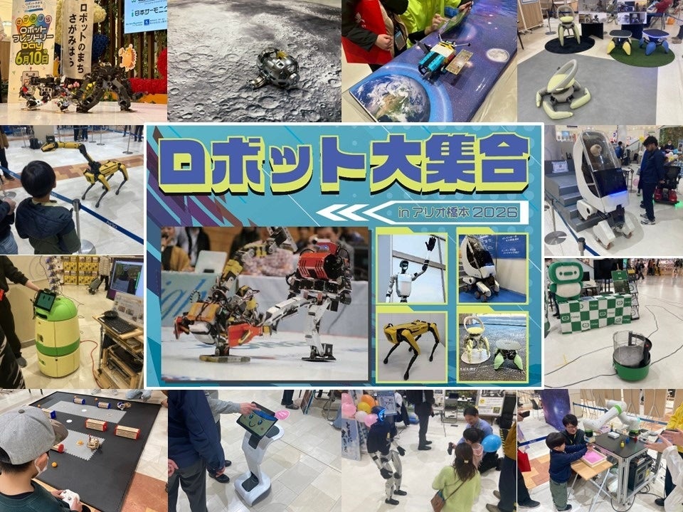 ロボット大集合!in アリオ橋本の会場・出展の様子