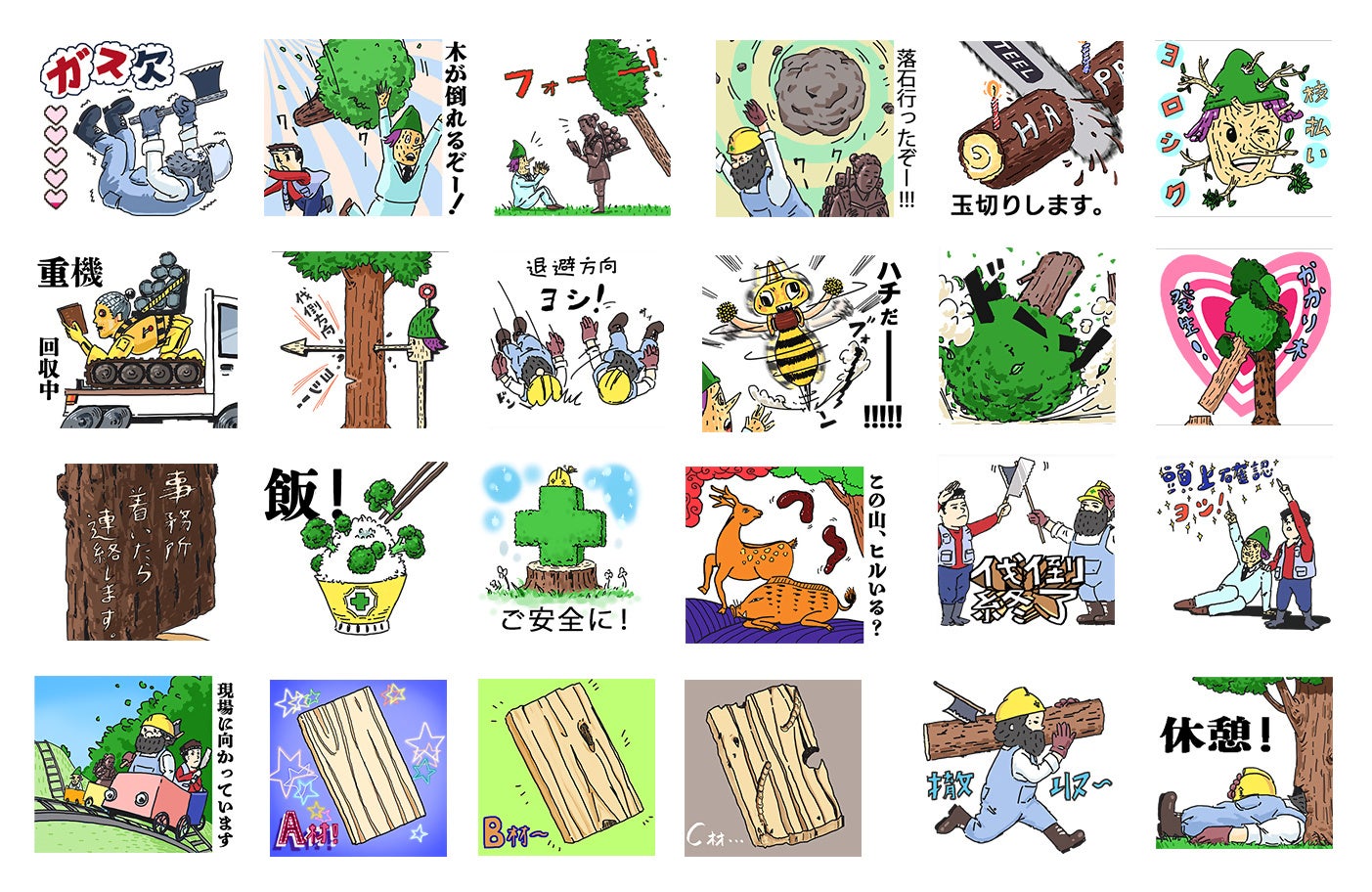 LNEスタンプ 120円（50コイン）で販売中