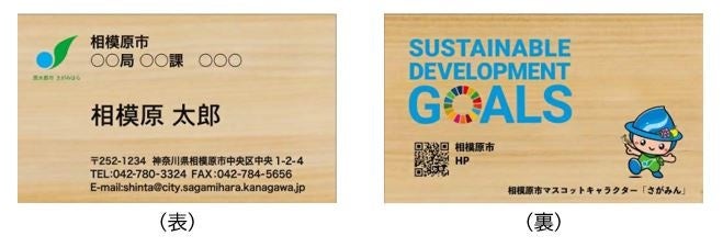 木の名刺（例）