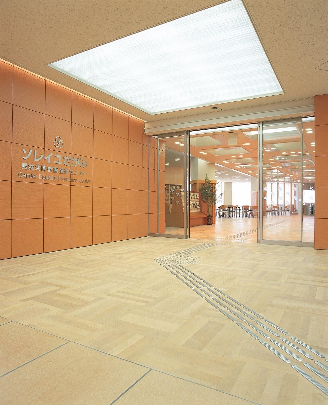 ソレイユさがみ外観