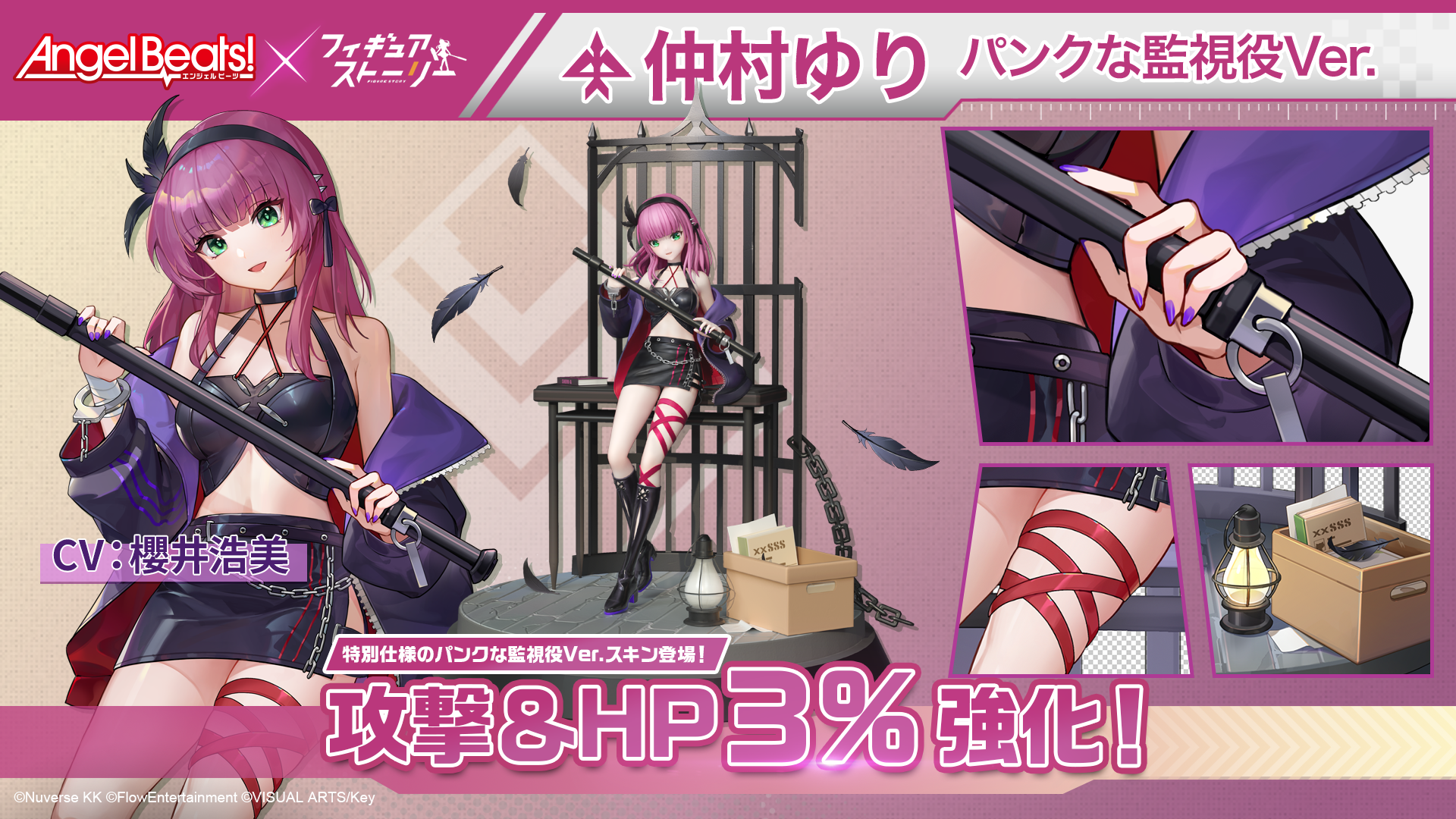 エンジェルビーツ Angel beats 中村ゆり 1/8 フィギュア