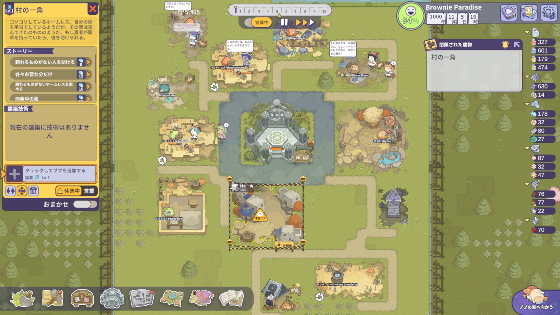 テーマパーク経営シミュレーションゲーム『ププの不思議なアドベンチャーパーク』配信開始_006