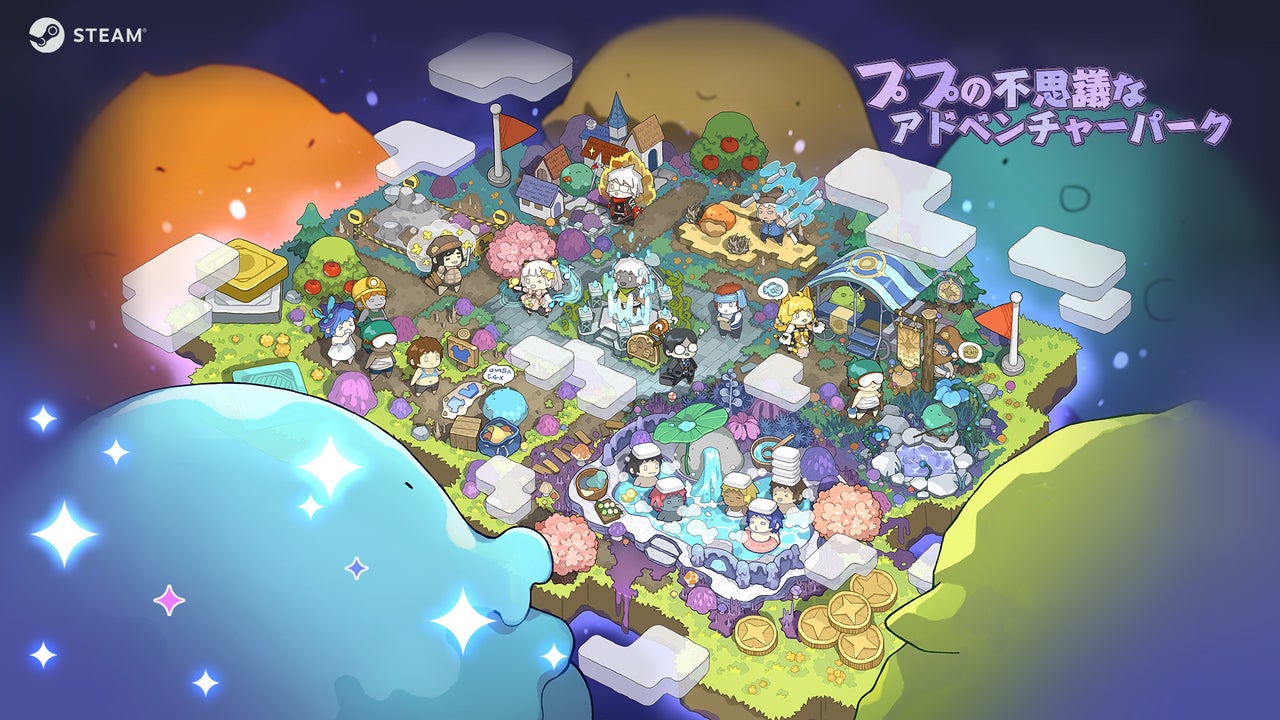 『ププの不思議なアドベンチャーパーク』がSteamで配信開始!異世界アドベンチャーパークを体験しよう 『ププの不思議なアドベンチャーパーク』がSteamで配信開始!異世界アドベンチャーパークを体験しよう