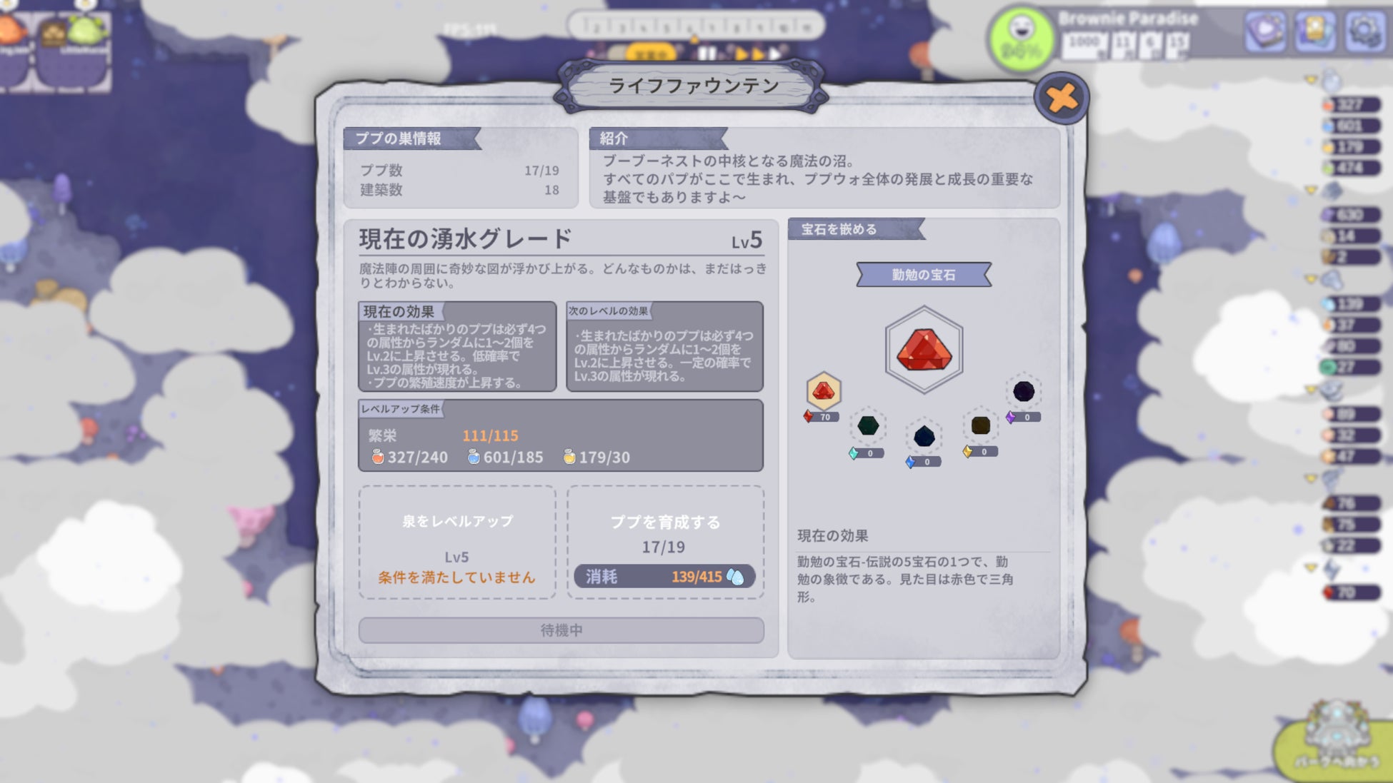 テーマパーク経営シミュレーションゲーム『ププの不思議なアドベンチャーパーク』配信開始_008